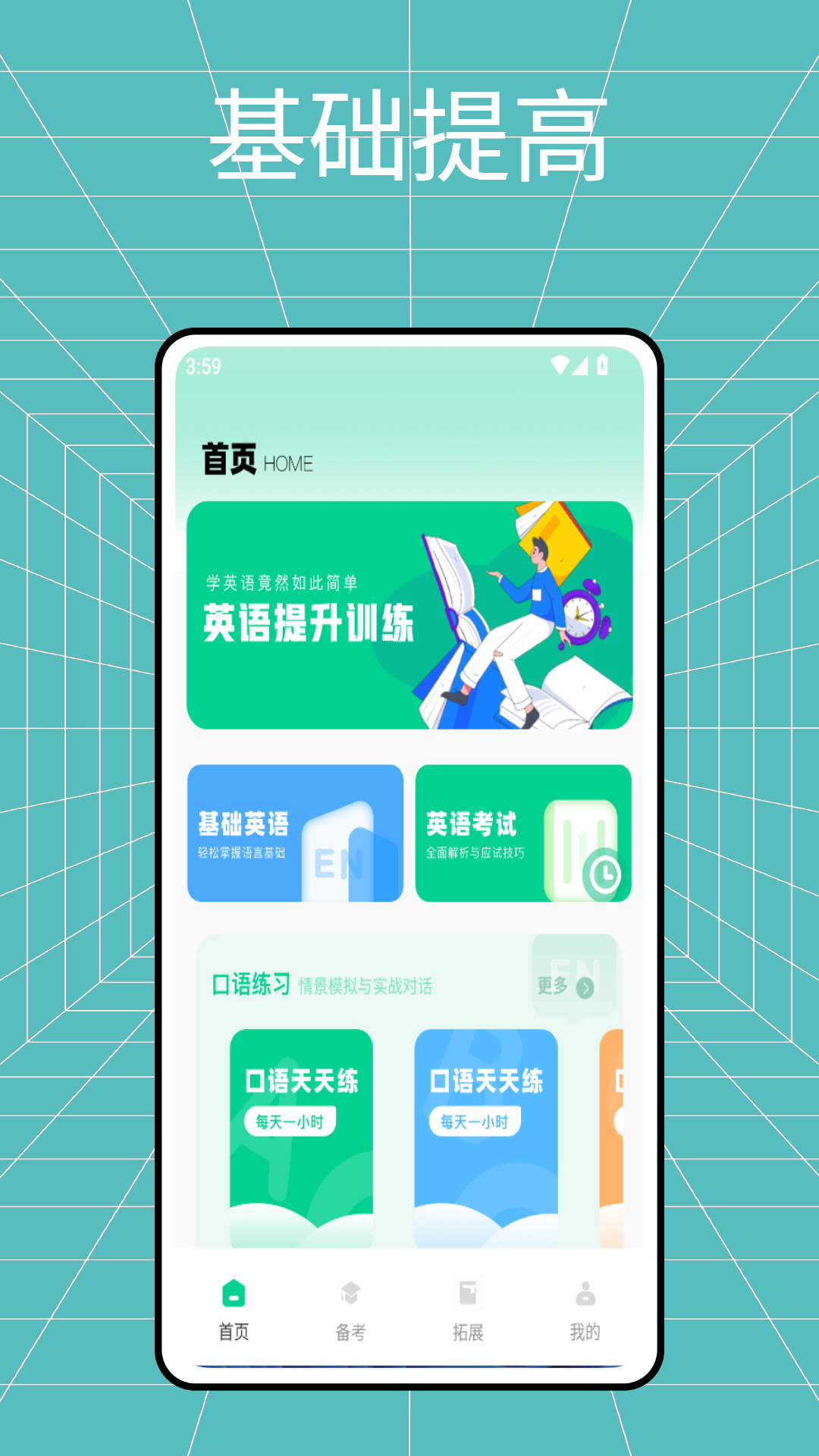 精彩截图-不想背单词2025官方新版