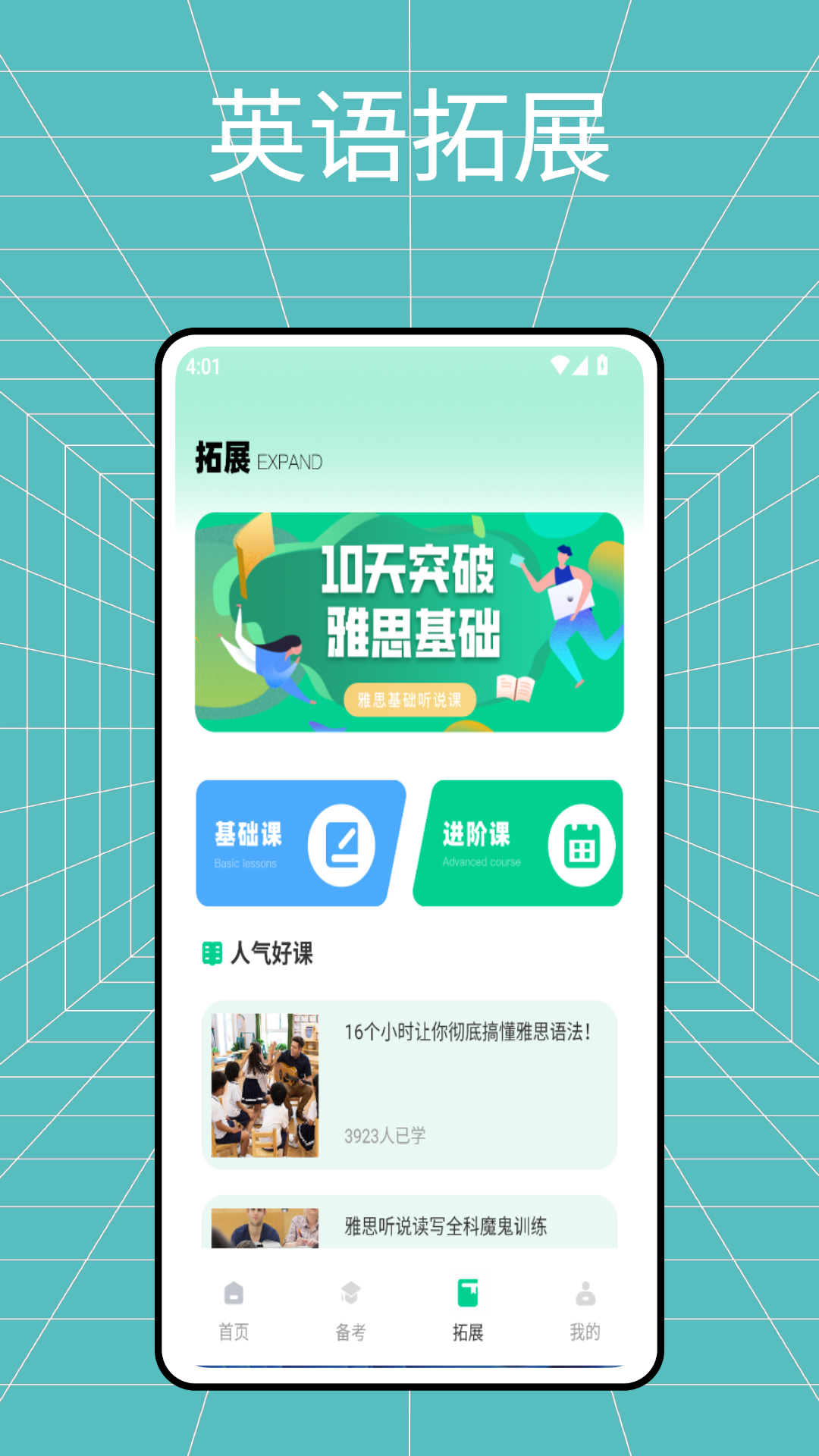 精彩截图-不想背单词2025官方新版