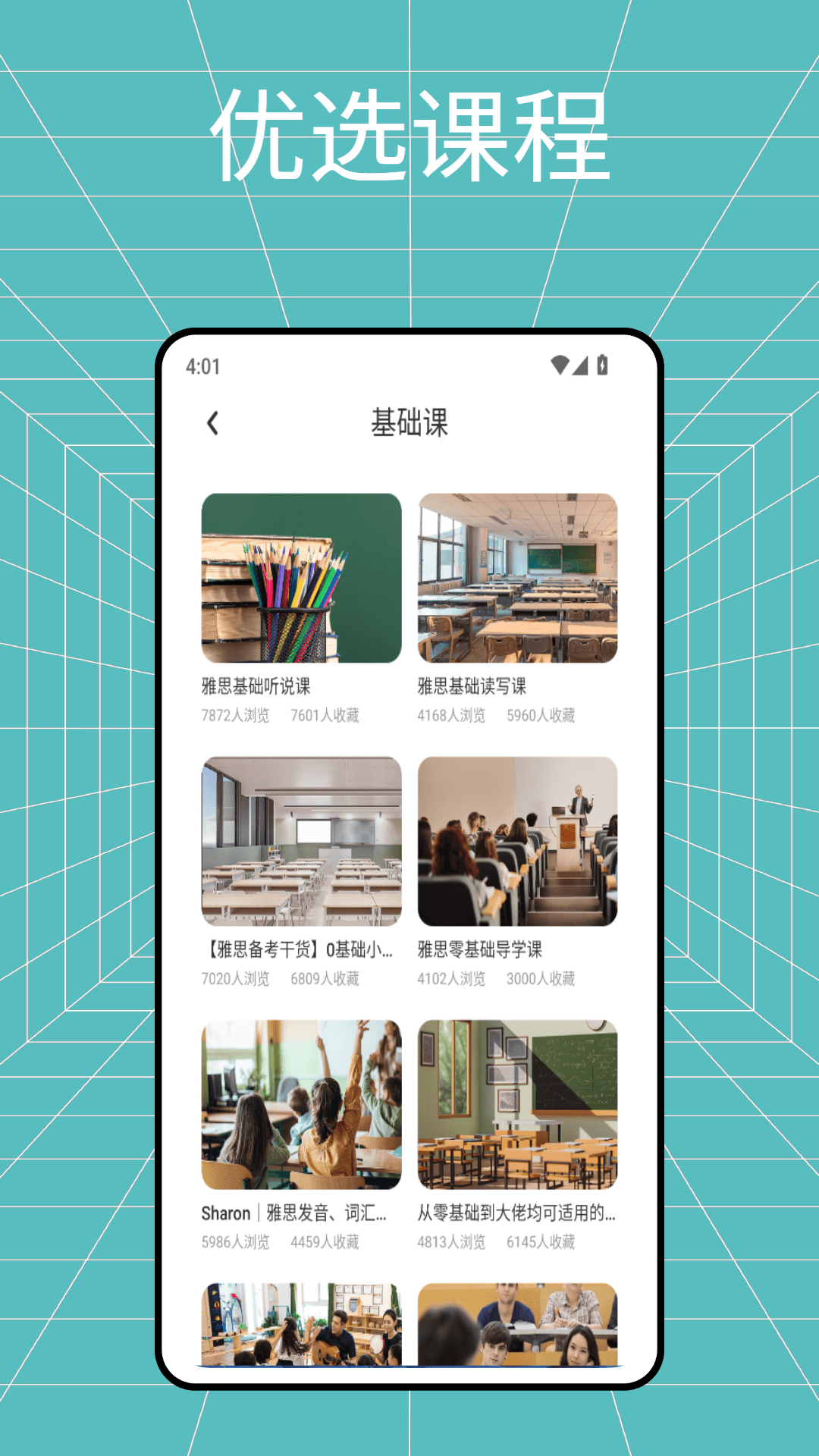 精彩截图-不想背单词2025官方新版