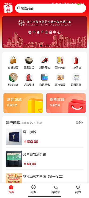 精彩截图-当代金典商城系统2025官方新版