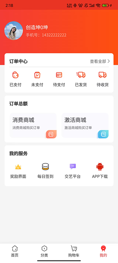 精彩截图-当代金典商城系统2025官方新版