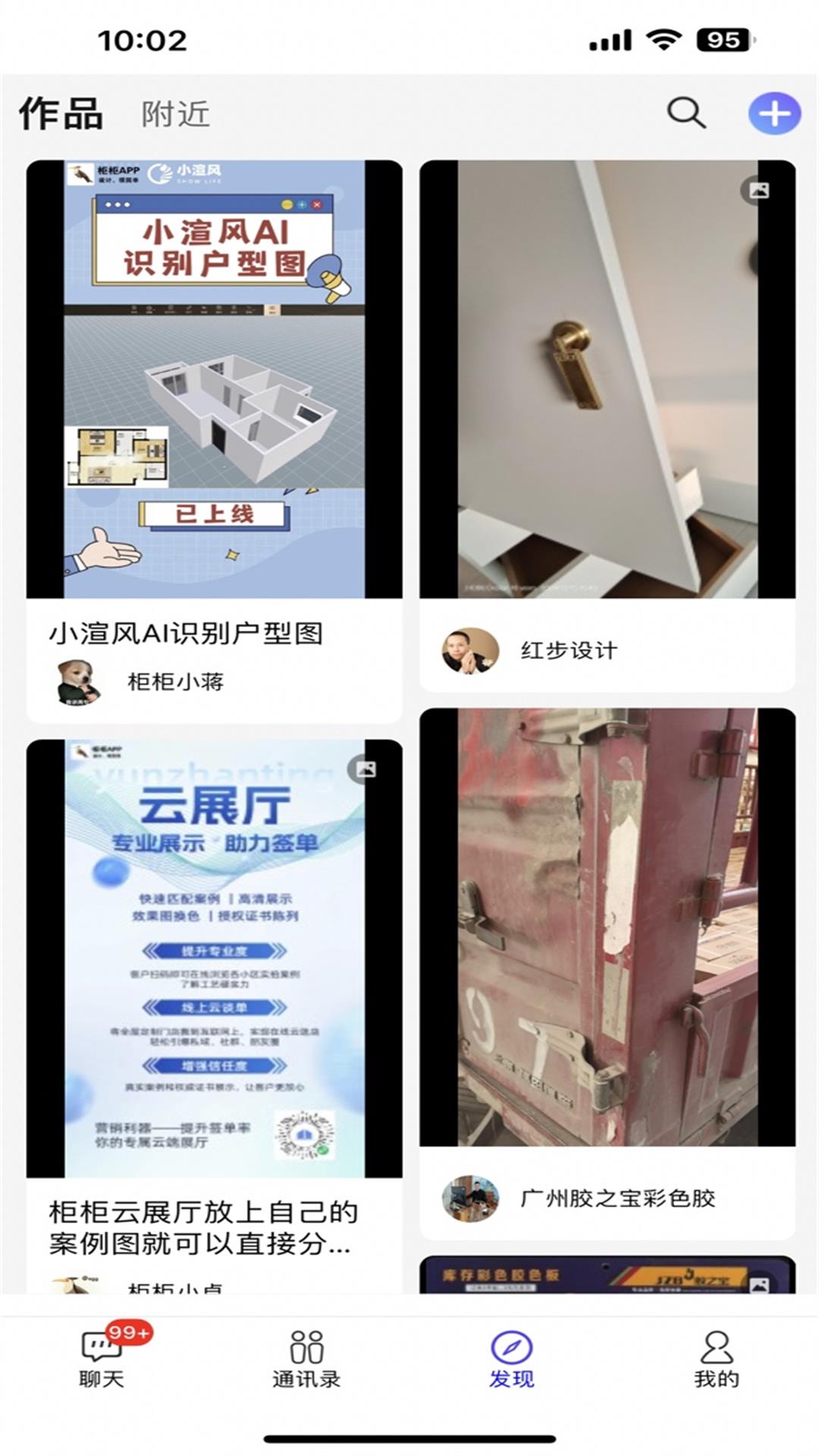 精彩截图-顺风耳SFE2025官方新版