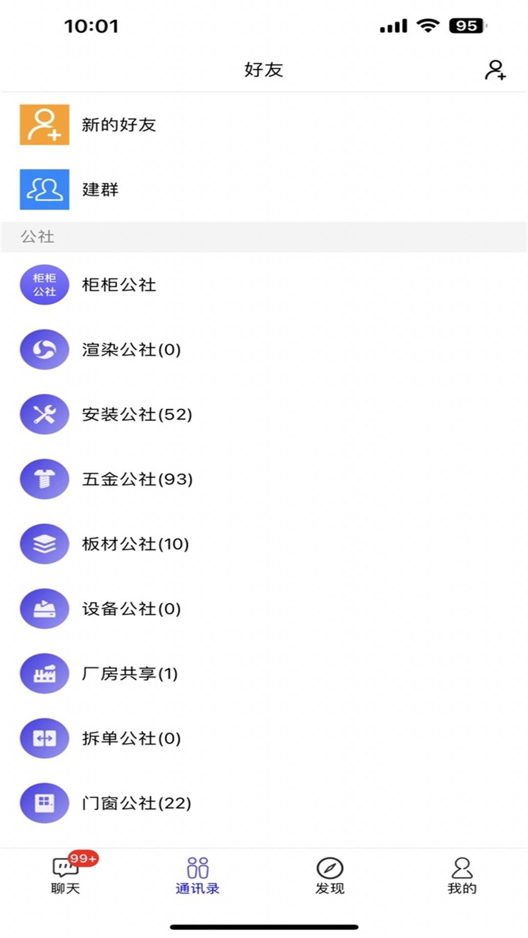 精彩截图-顺风耳SFE2025官方新版