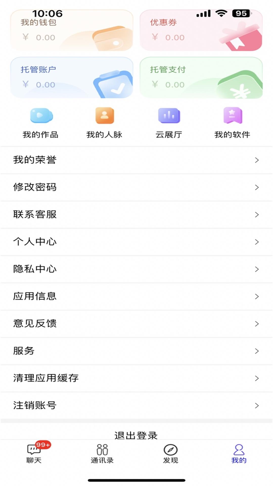 精彩截图-顺风耳SFE2025官方新版
