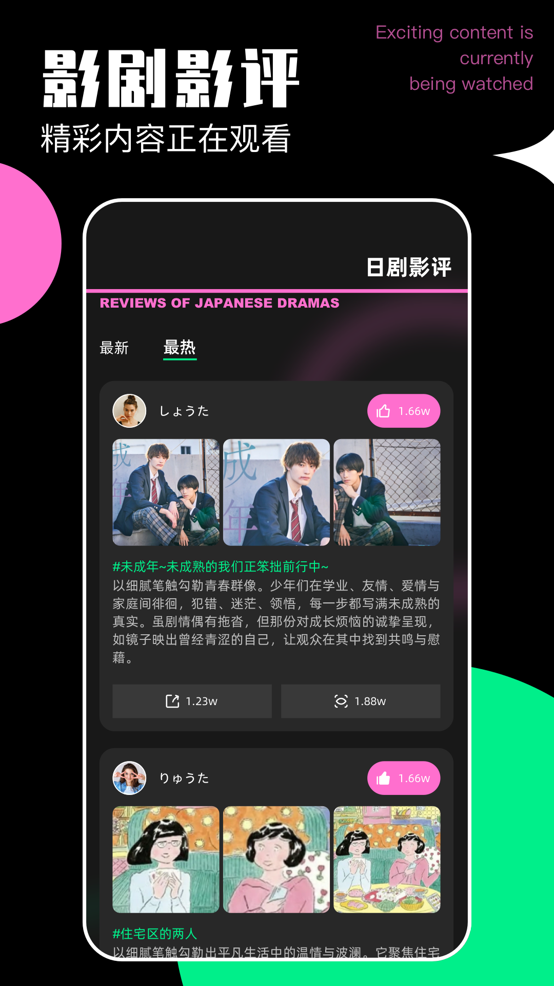 精彩截图-日剧天堂2025官方新版