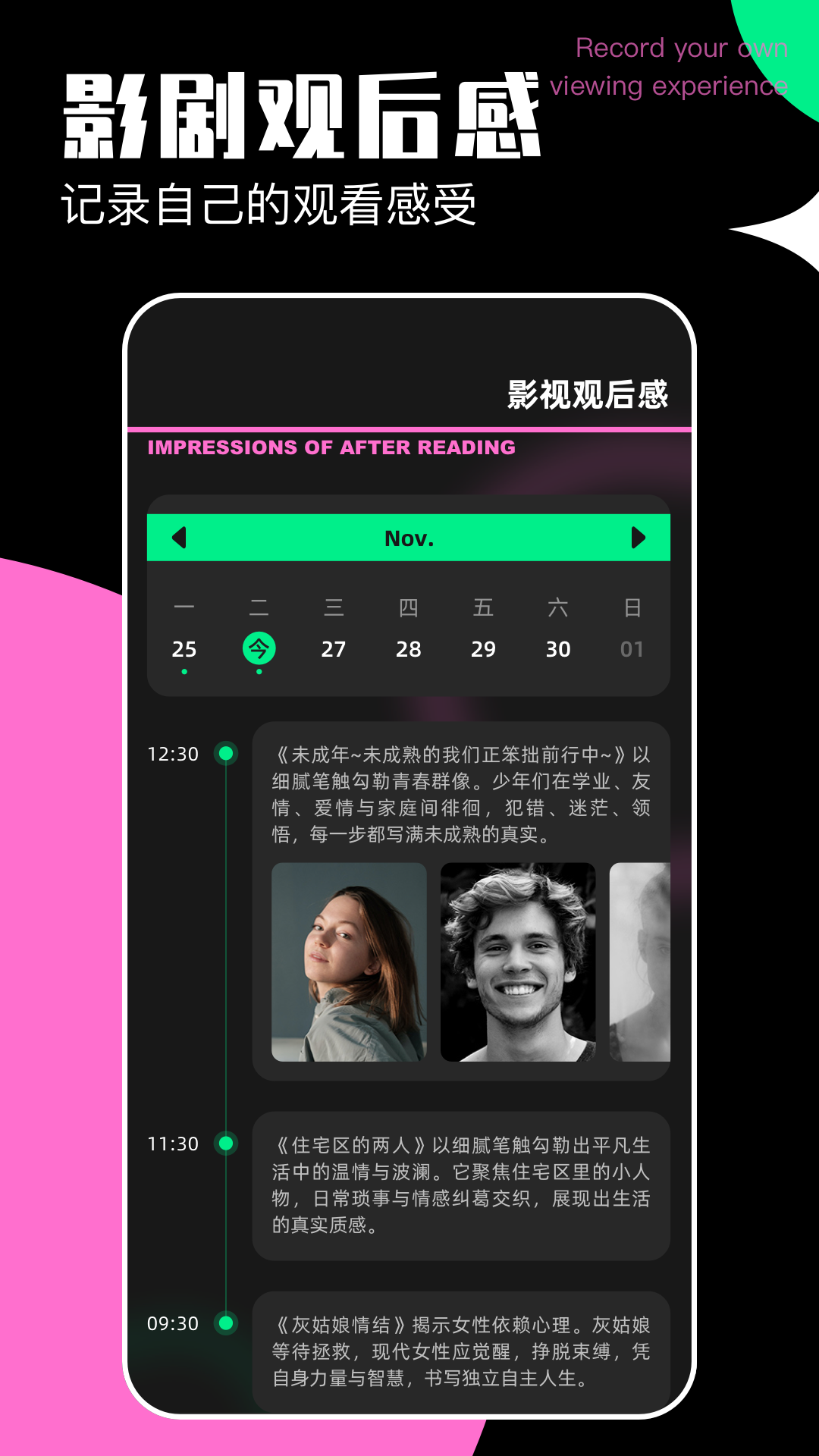 精彩截图-日剧天堂2026官方新版