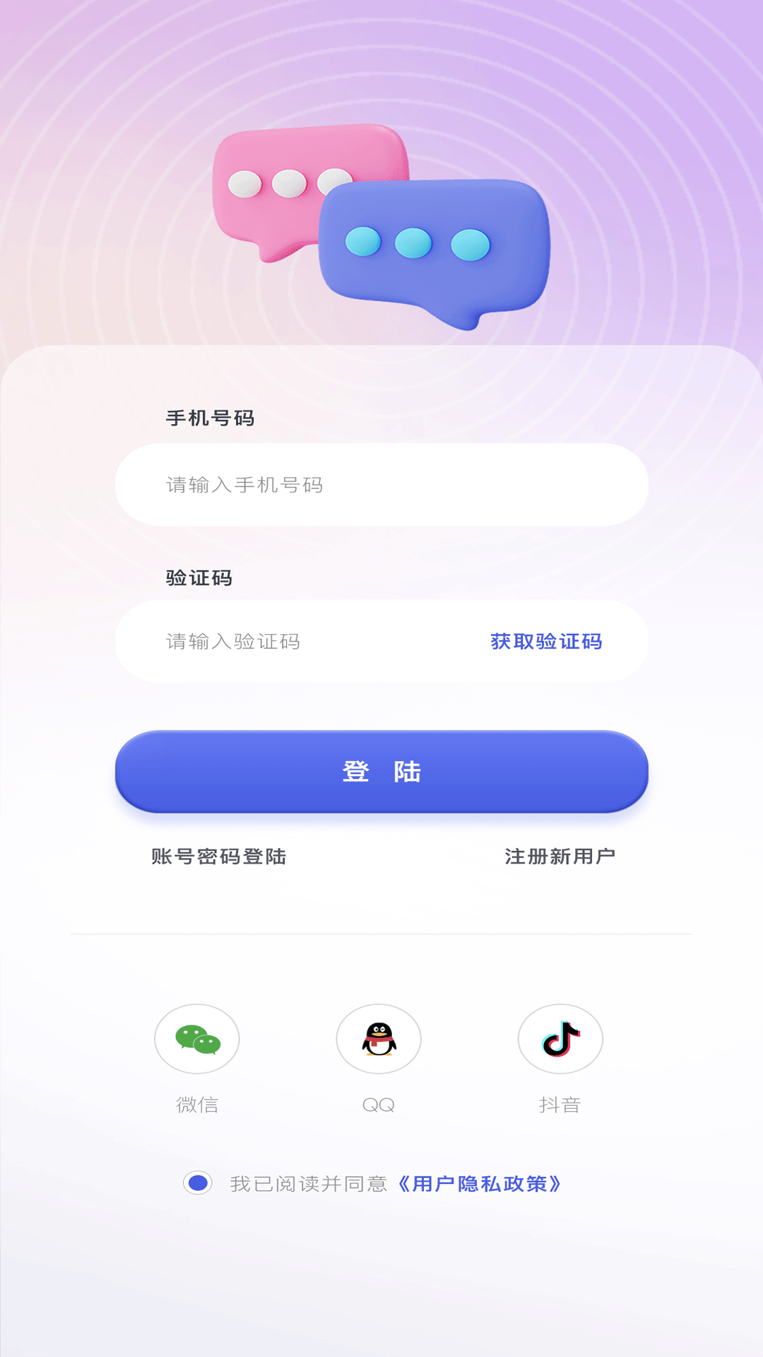 精彩截图-喵喵社交2025官方新版