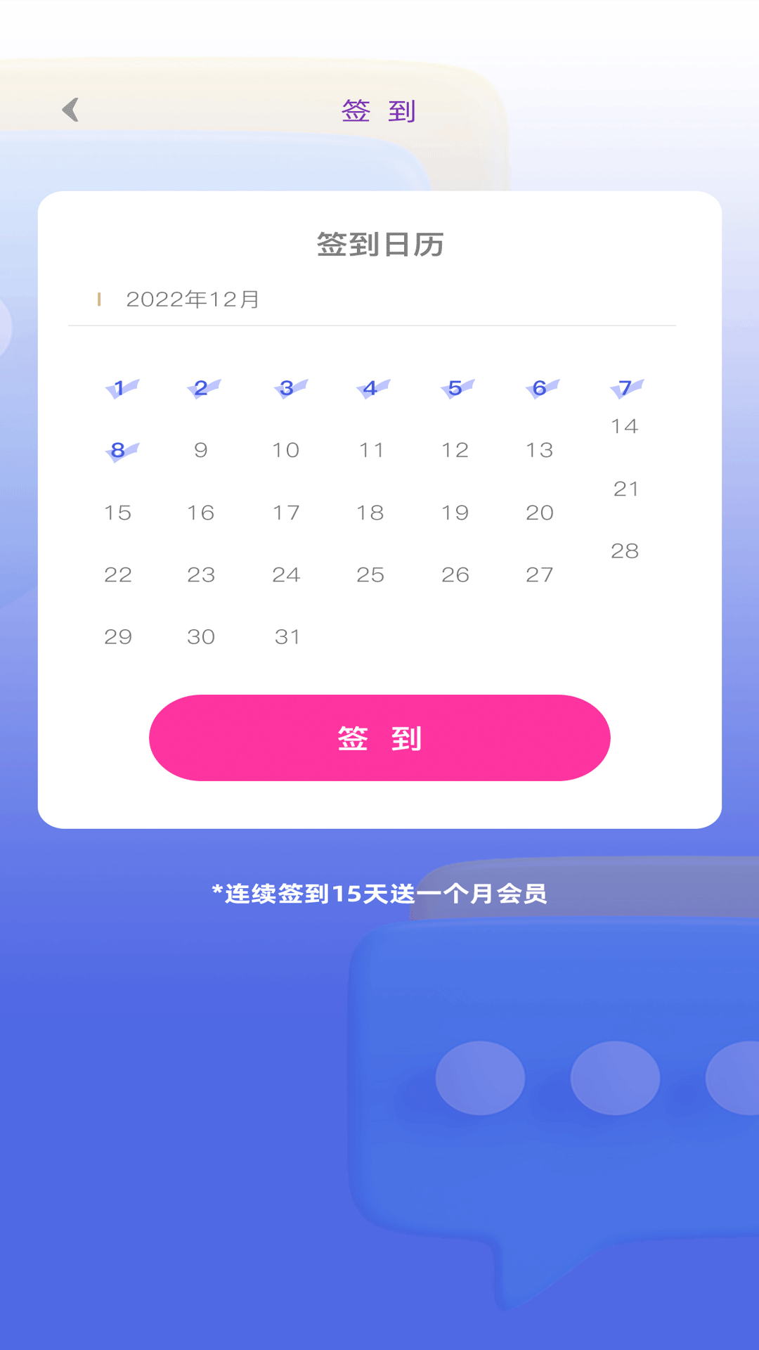 精彩截图-喵喵社交2025官方新版