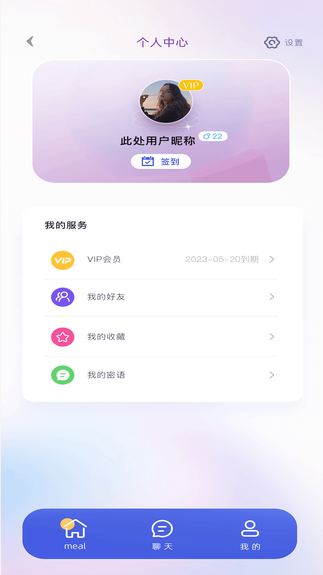 精彩截图-喵喵社交2025官方新版