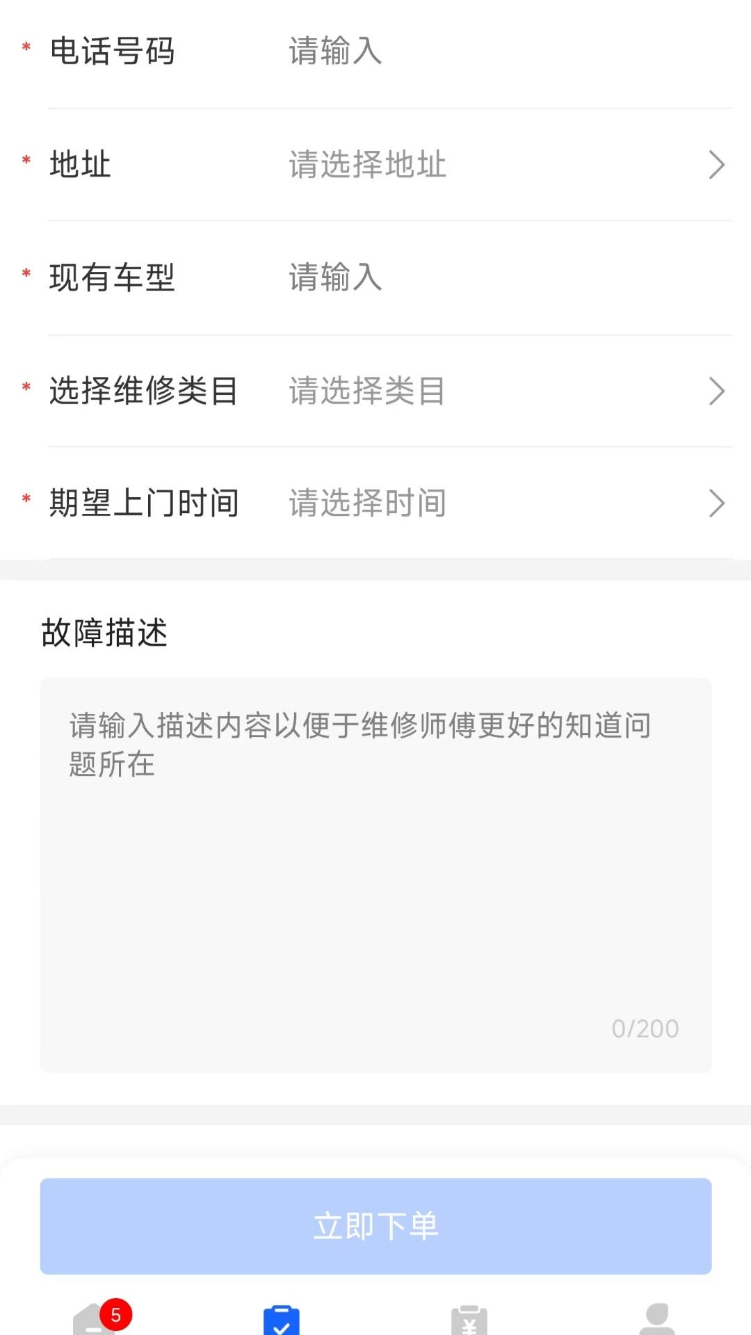 精彩截图-叉车快修2025官方新版