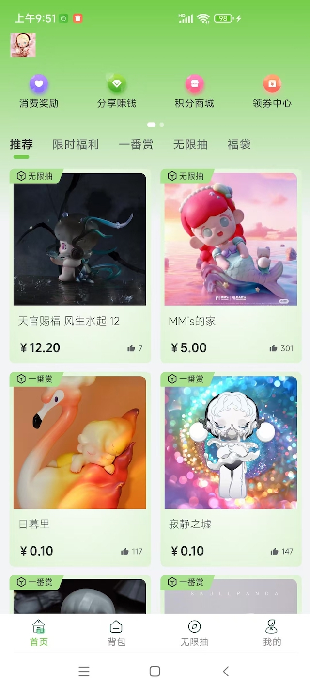 精彩截图-鲸美优选2025官方新版