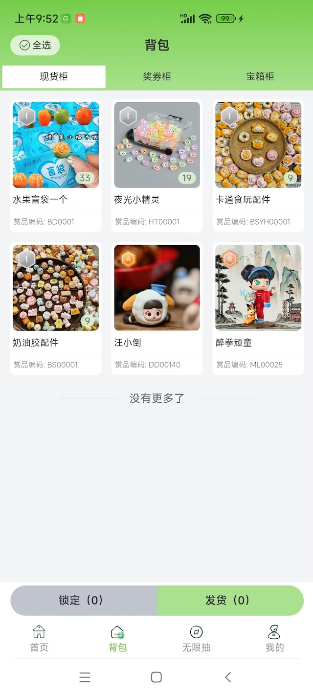 精彩截图-鲸美优选2025官方新版