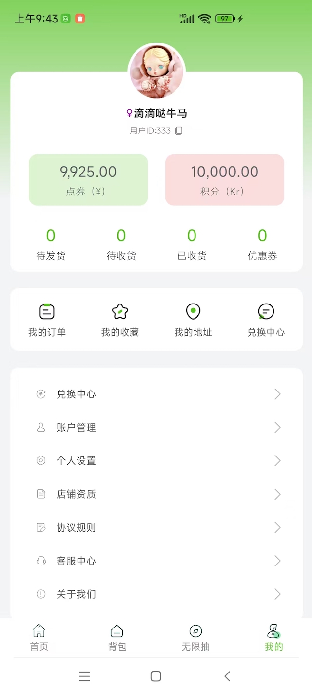 精彩截图-鲸美优选2025官方新版