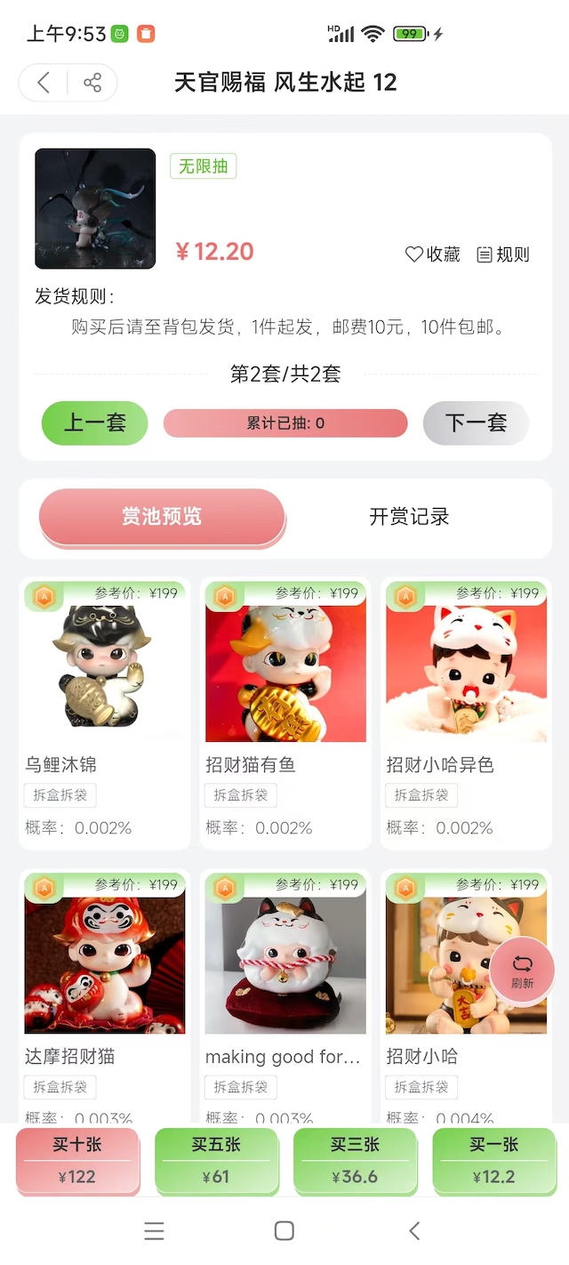 精彩截图-鲸美优选2025官方新版