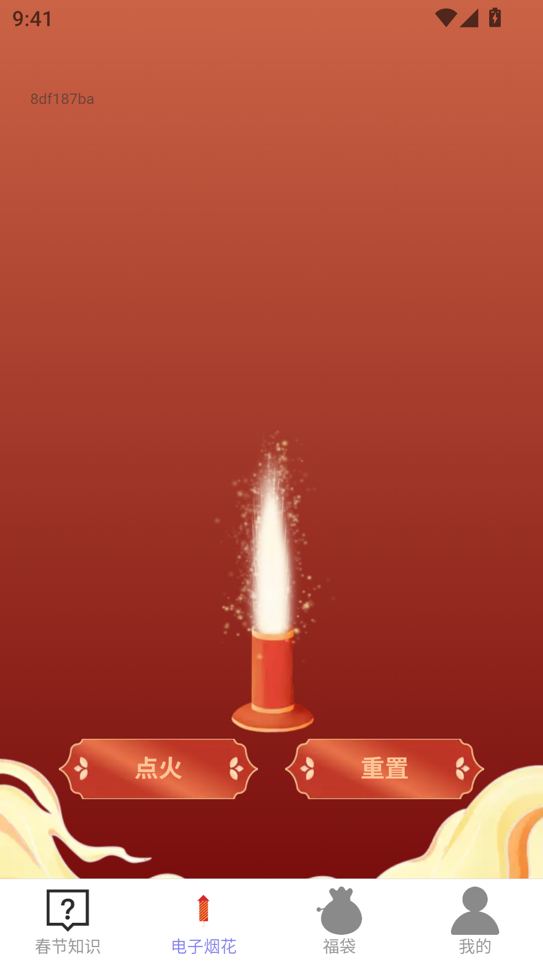 精彩截图-金福新春版2026官方新版