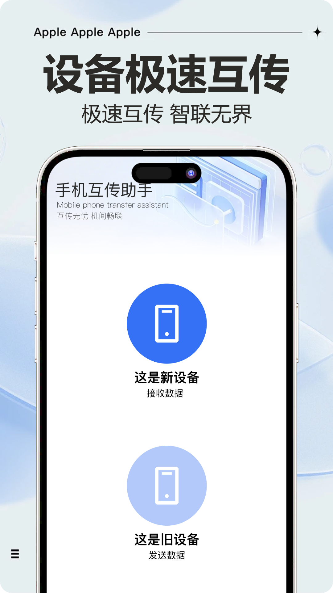 精彩截图-手机克隆神器2026官方新版