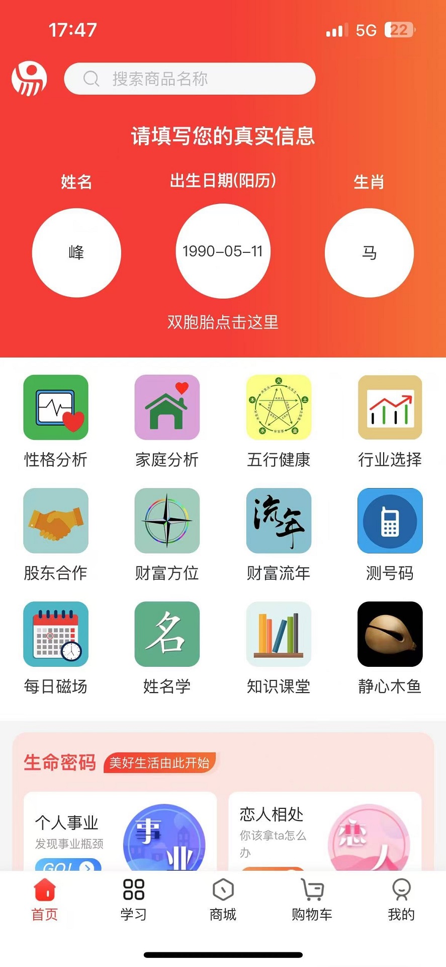 精彩截图-数字易经2025官方新版