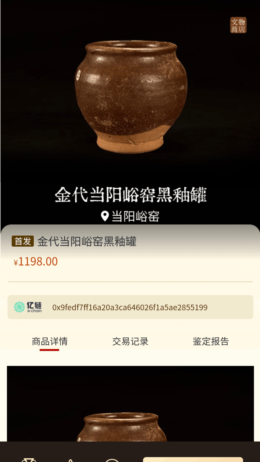 精彩截图-博央艺银通2025官方新版