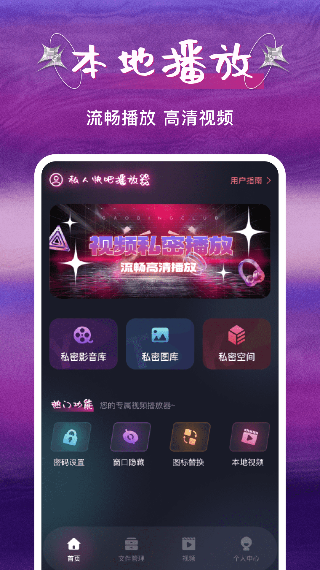精彩截图-私人快吧播放器2025官方新版