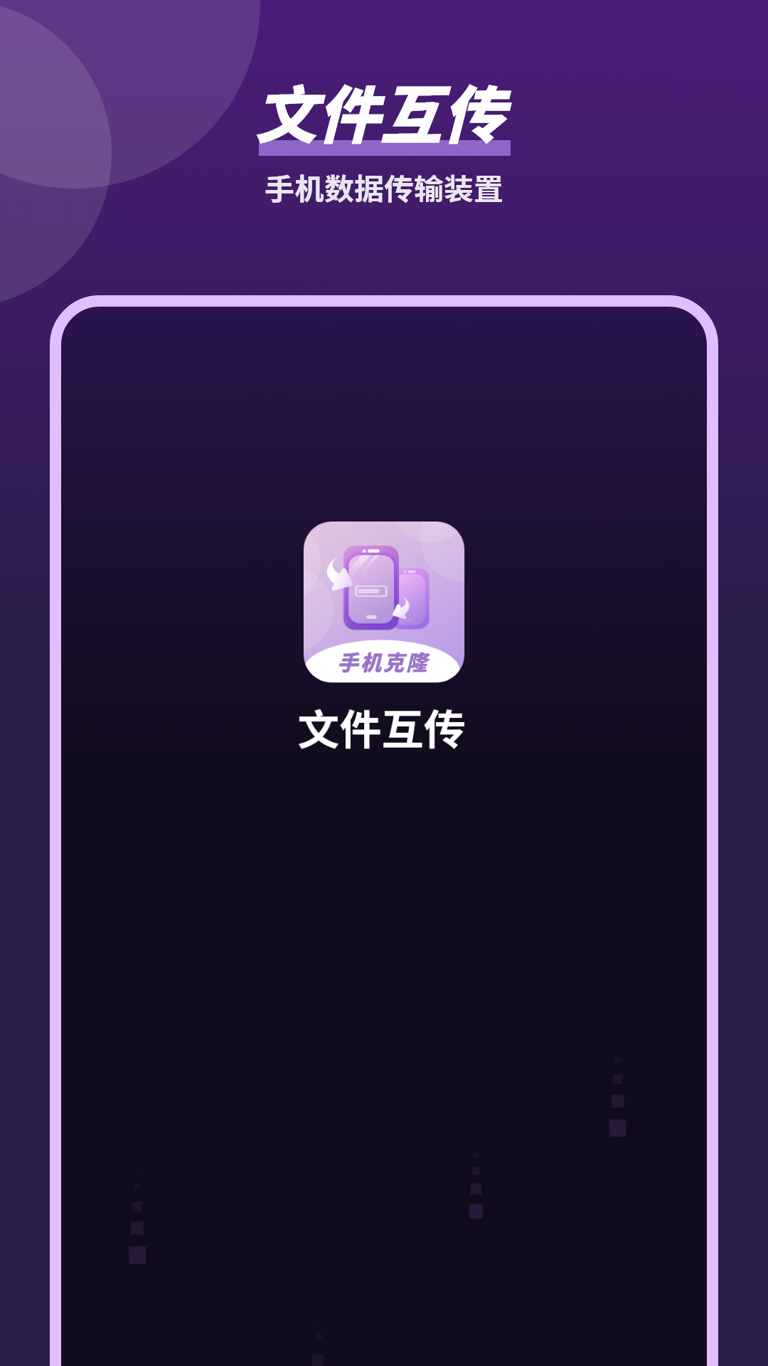 精彩截图-数据克隆2026官方新版