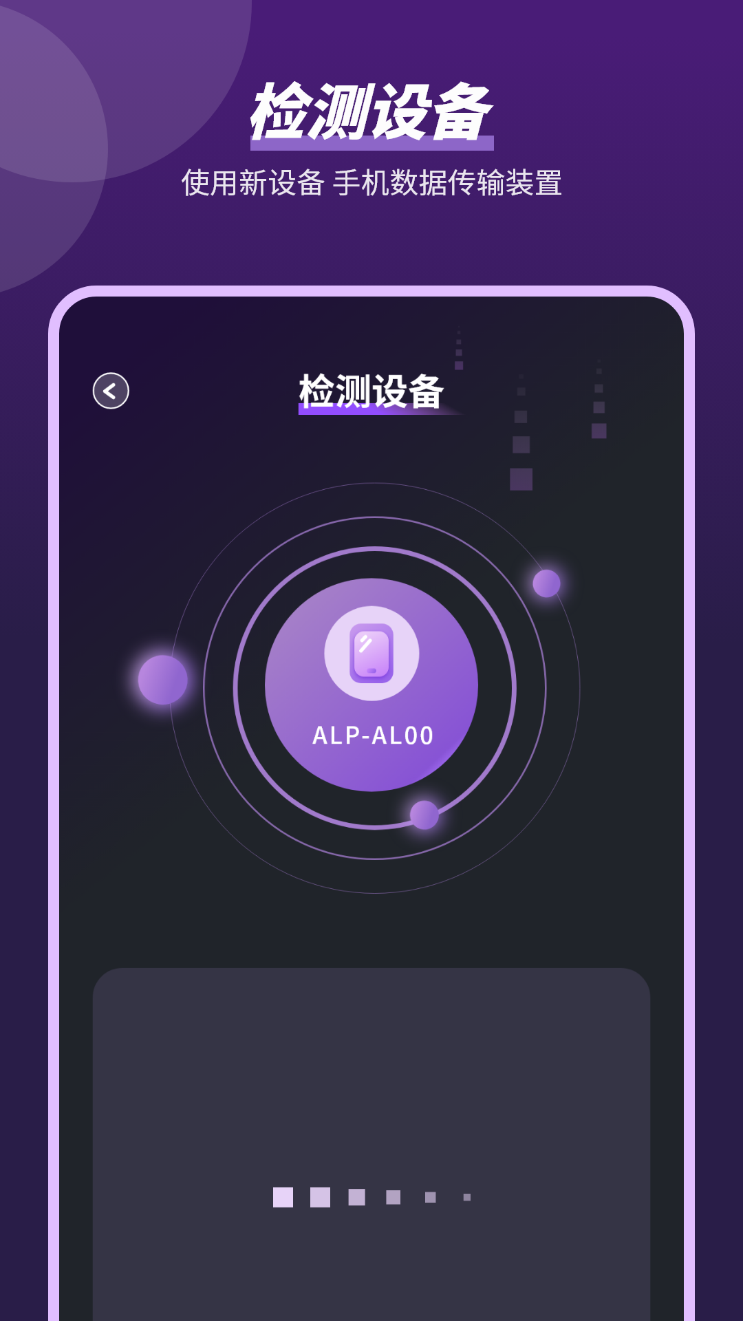 数据克隆 截图 2