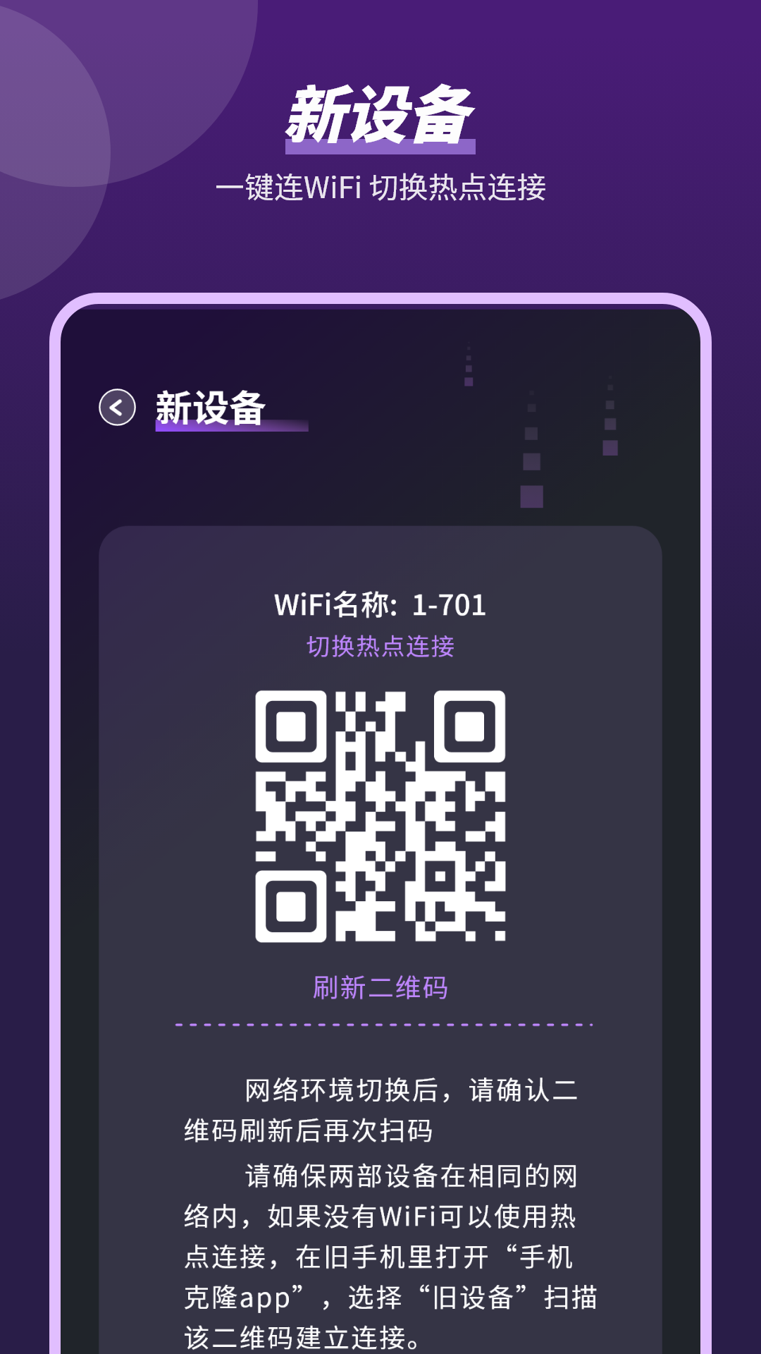 数据克隆 截图 3