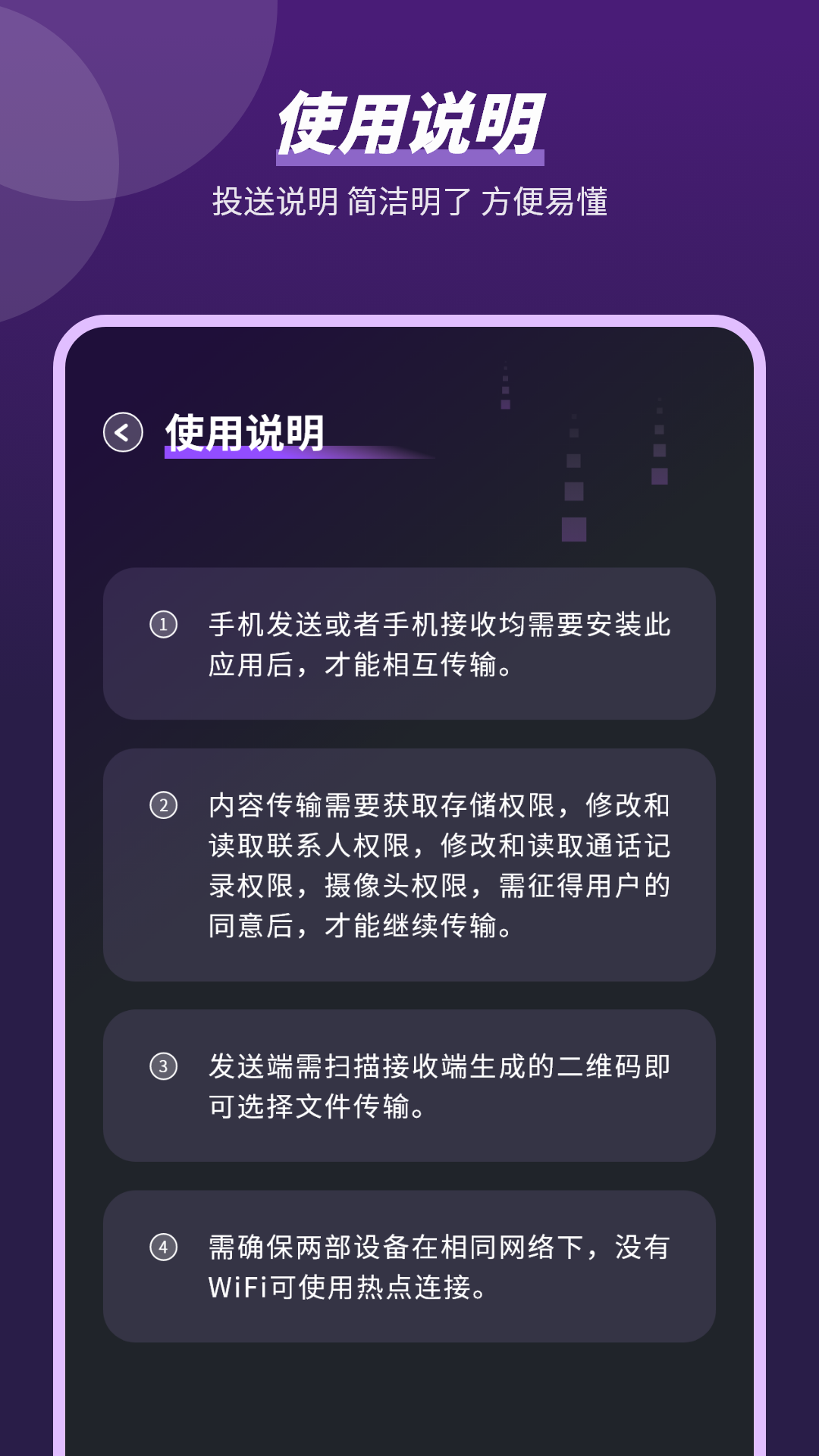 数据克隆 截图 4