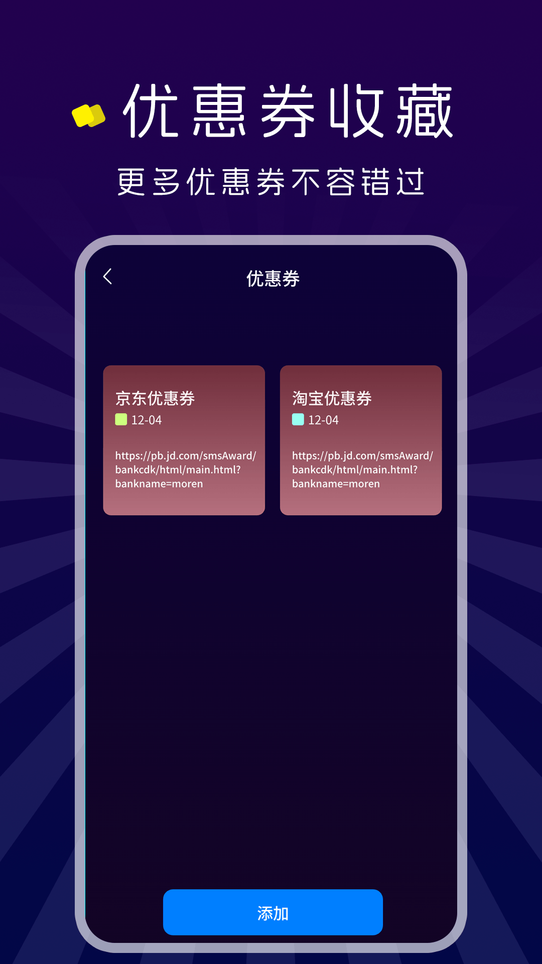 精彩截图-superlinks管家2026官方新版