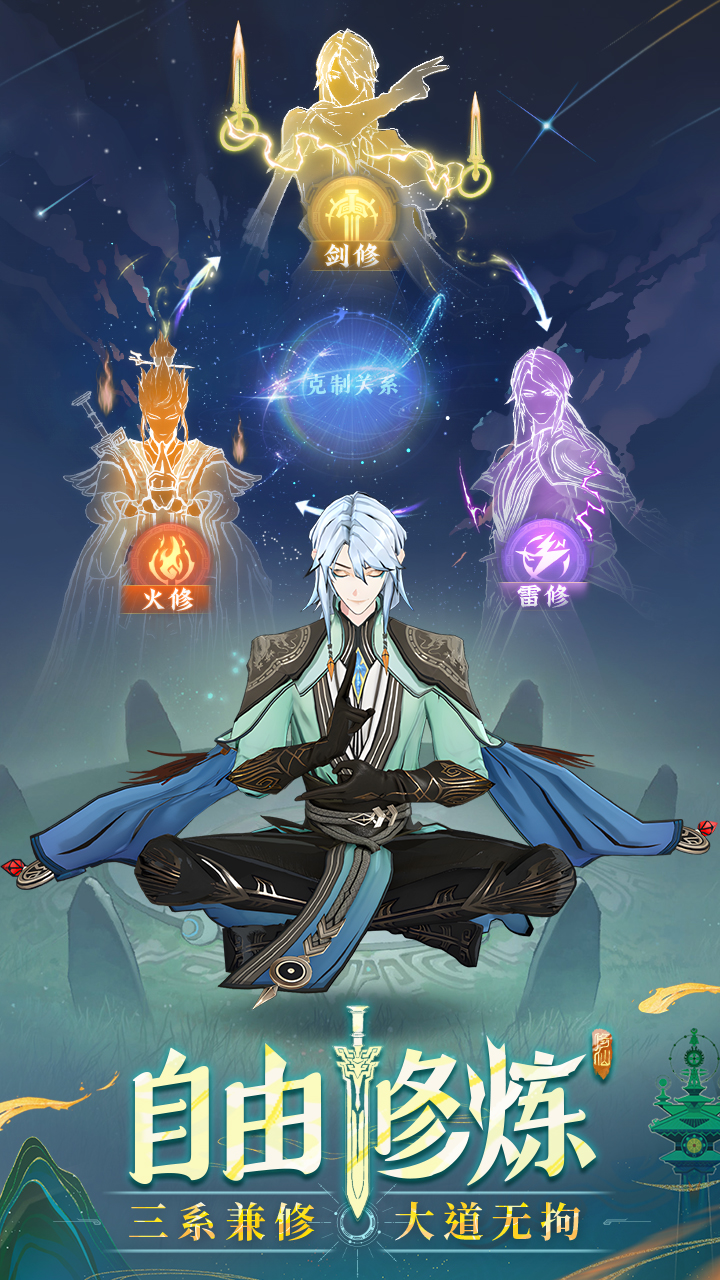 精彩截图-问剑长生2026官方新版