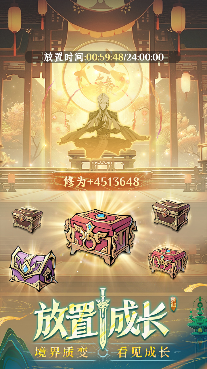 精彩截图-问剑长生2026官方新版