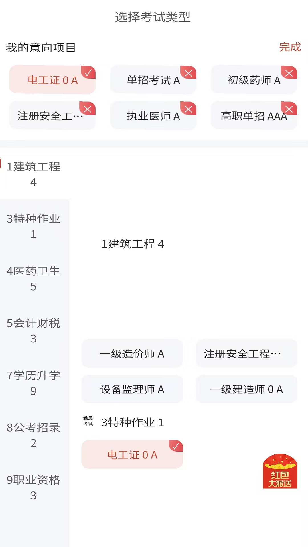 精彩截图-真题库2025官方新版
