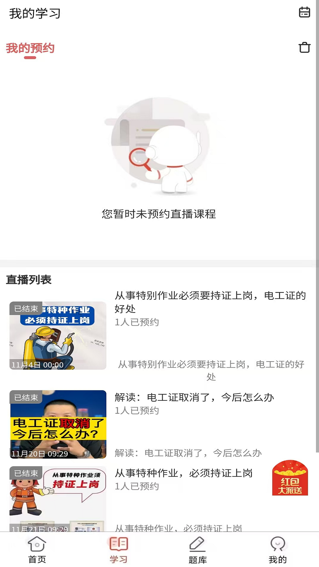 精彩截图-真题库2025官方新版