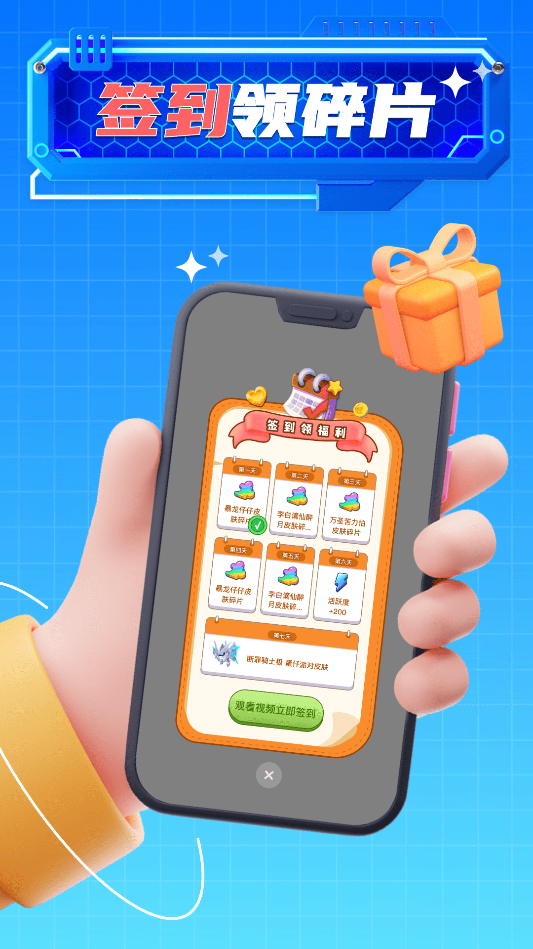 精彩截图-免费皮肤达人2026官方新版