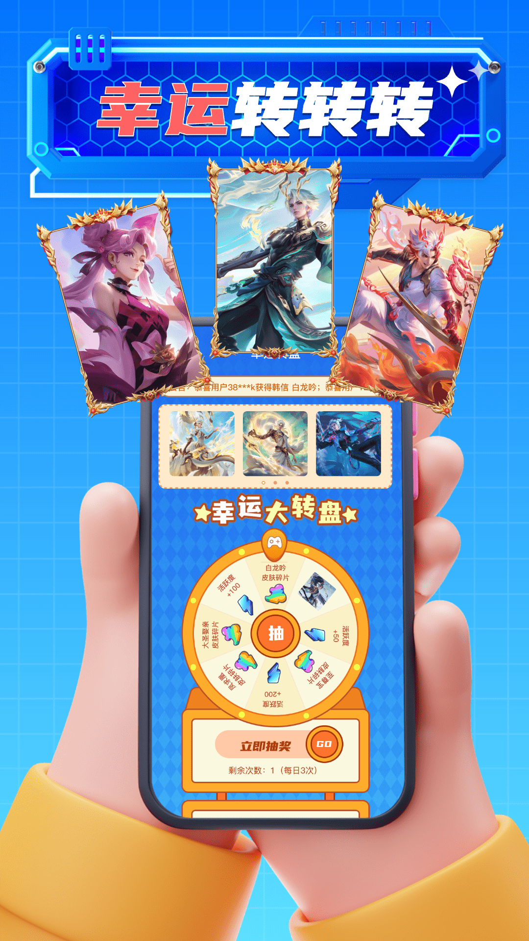 精彩截图-免费皮肤达人2026官方新版