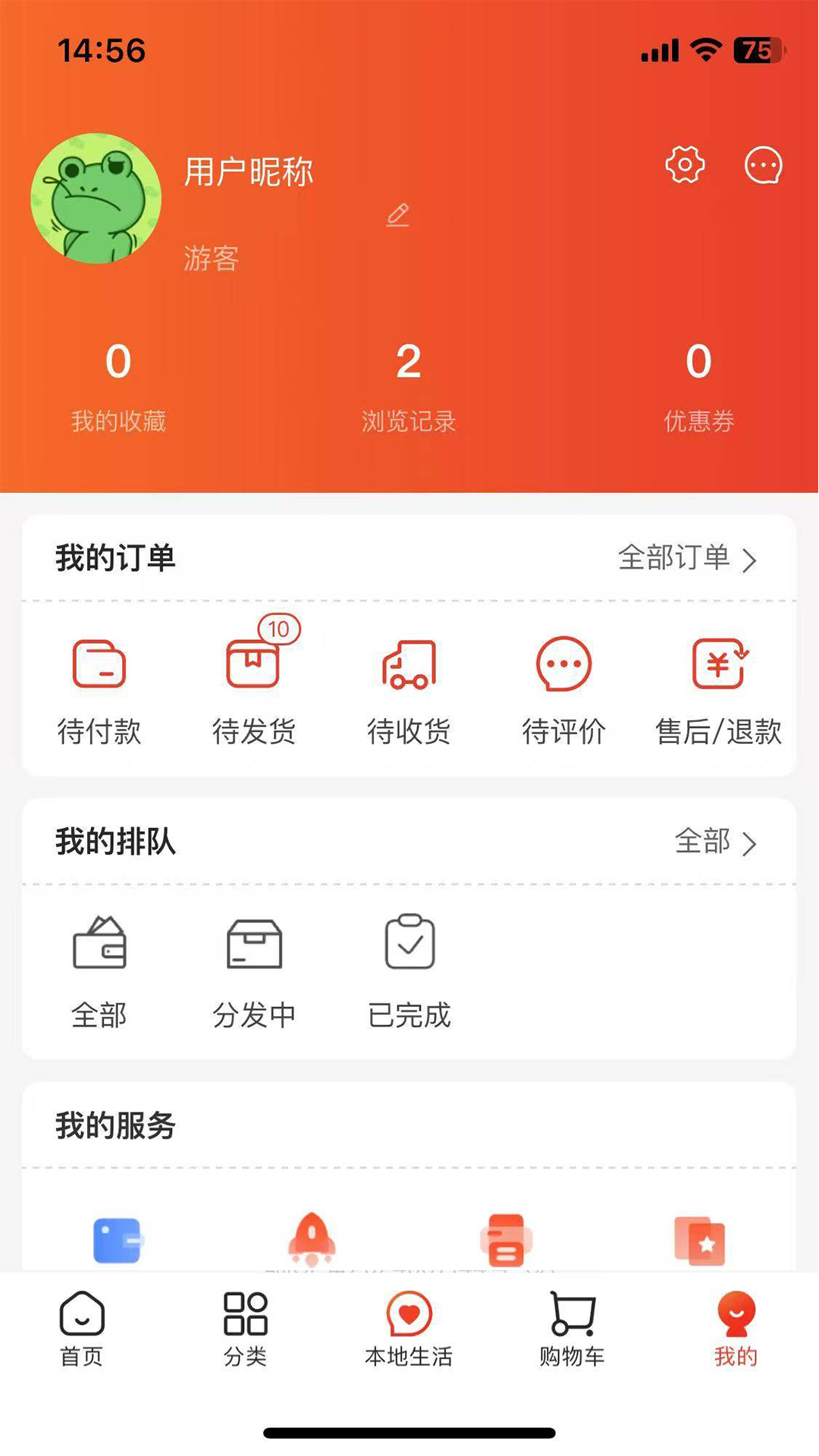精彩截图-码上得2026官方新版