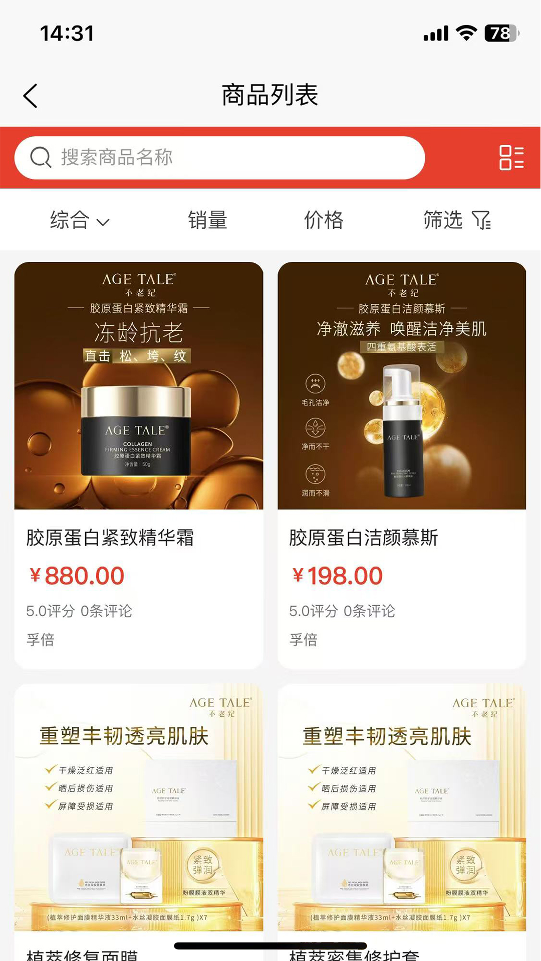 精彩截图-码上得2026官方新版