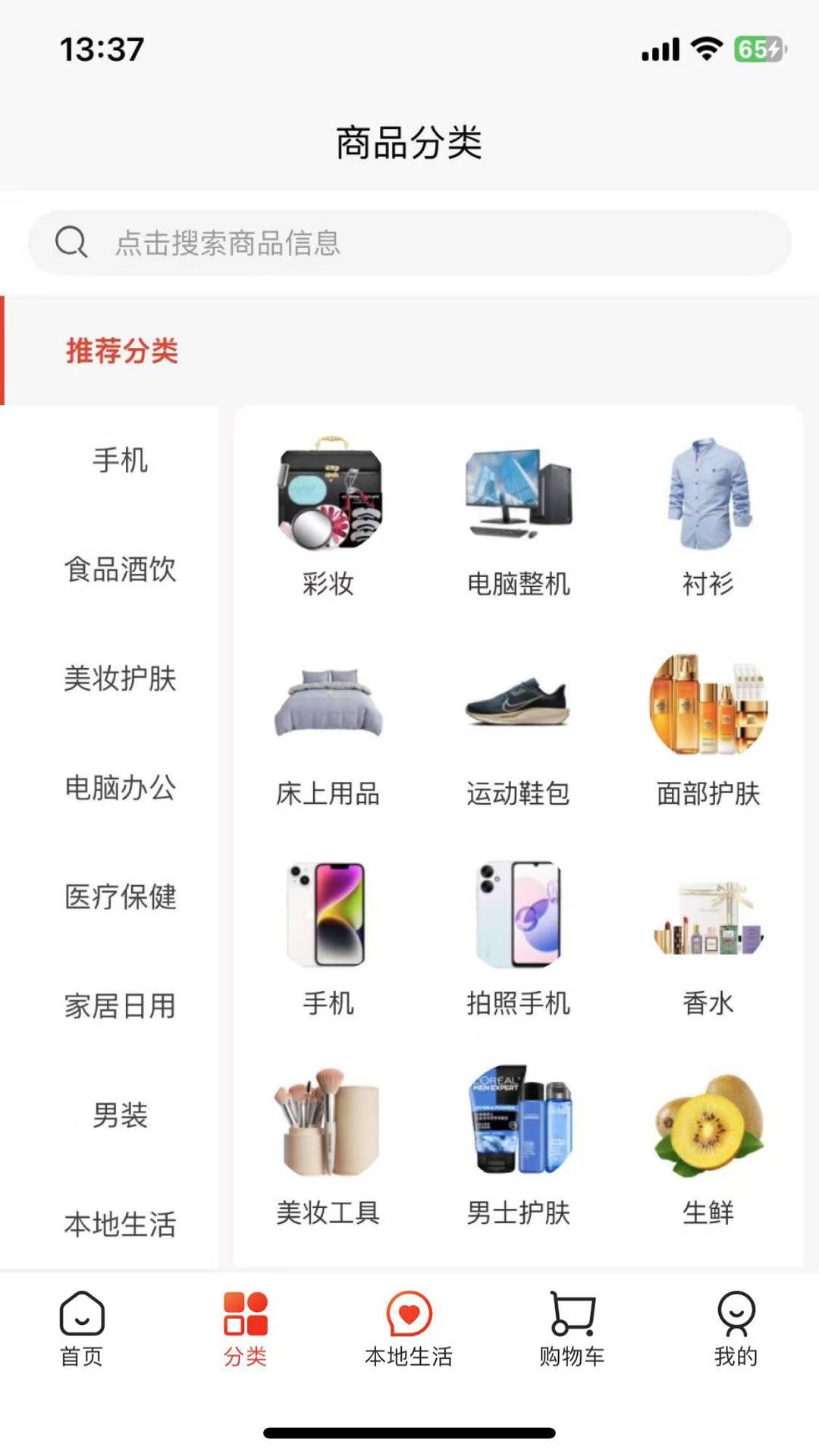 精彩截图-码上得2026官方新版