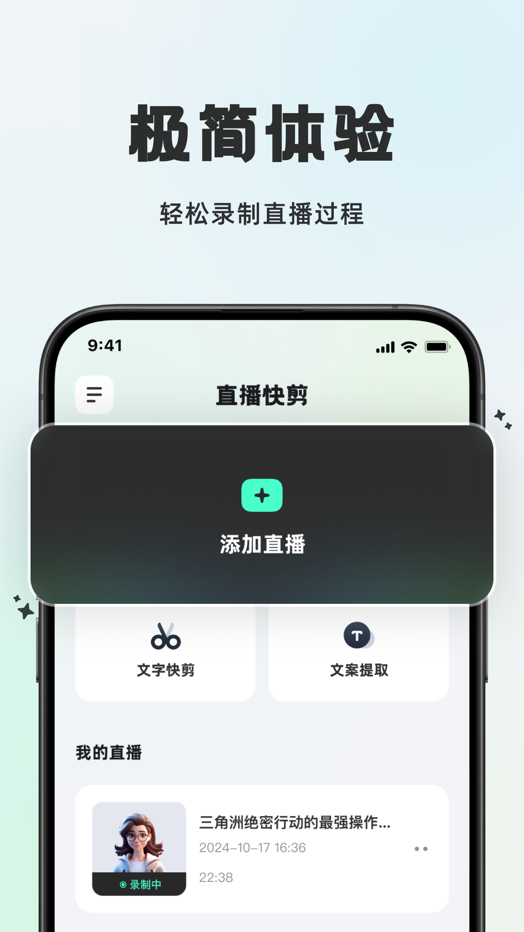 精彩截图-播播快剪2026官方新版