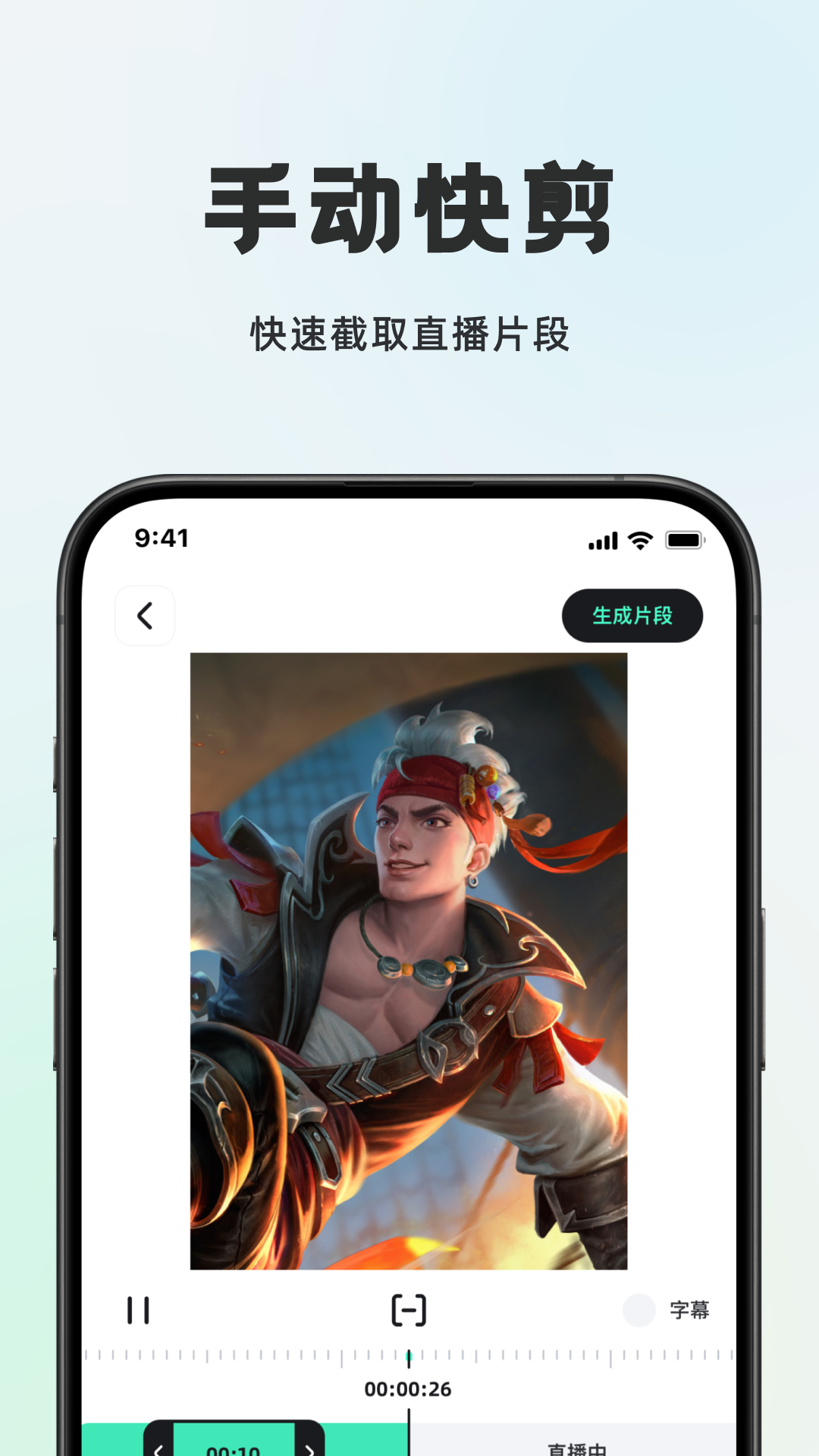 精彩截图-播播快剪2026官方新版
