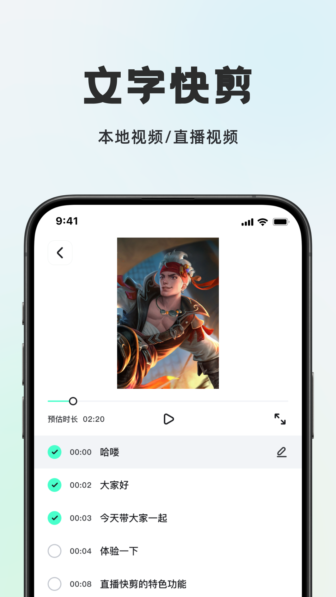 精彩截图-播播快剪2026官方新版