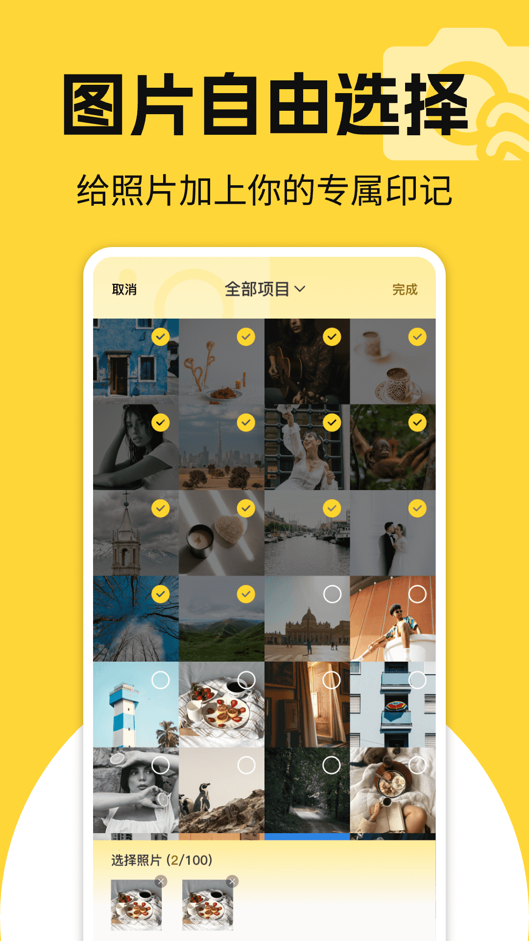 精彩截图-水印相机宝2025官方新版