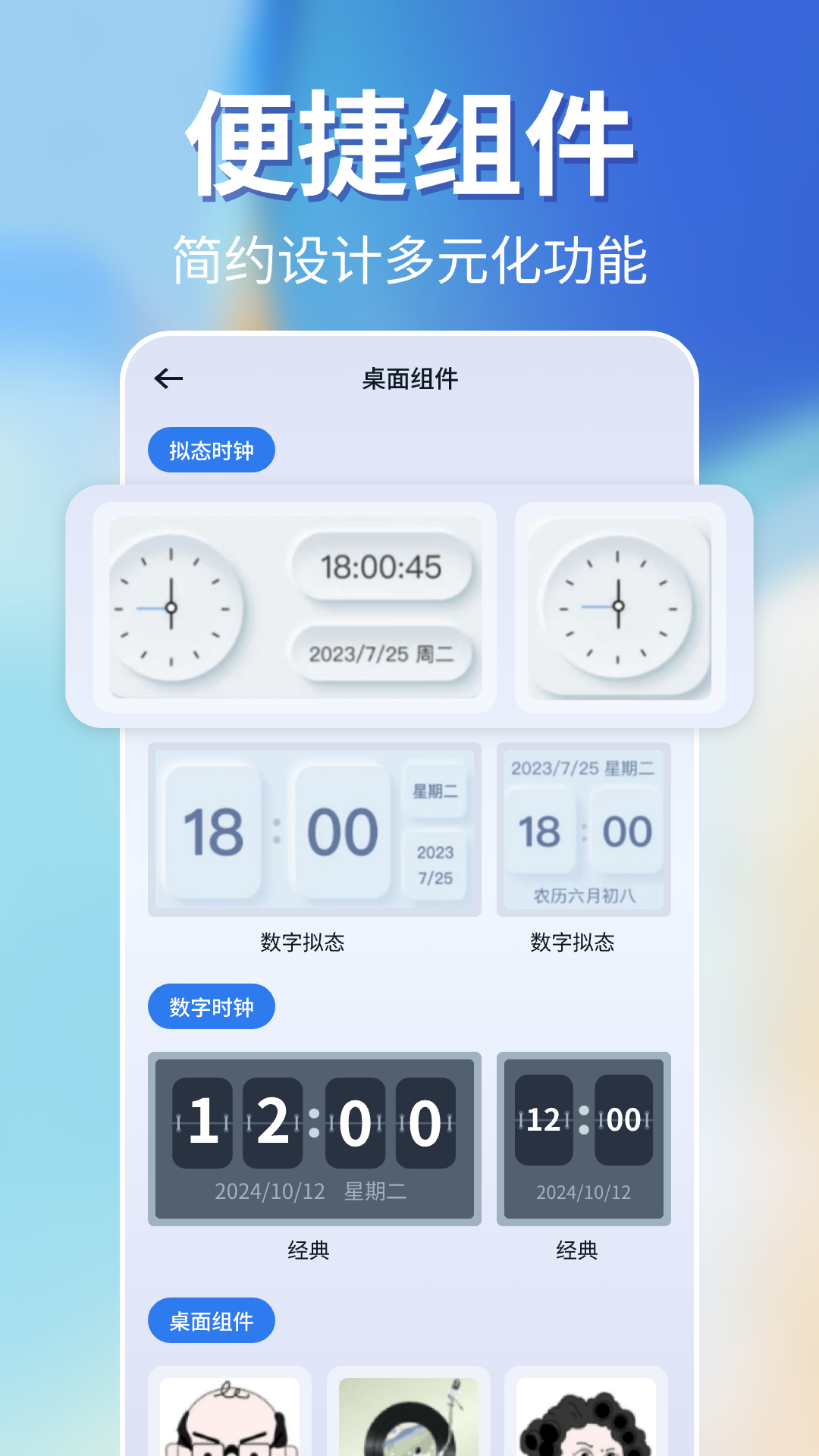 精彩截图-一键锁屏智能2025官方新版
