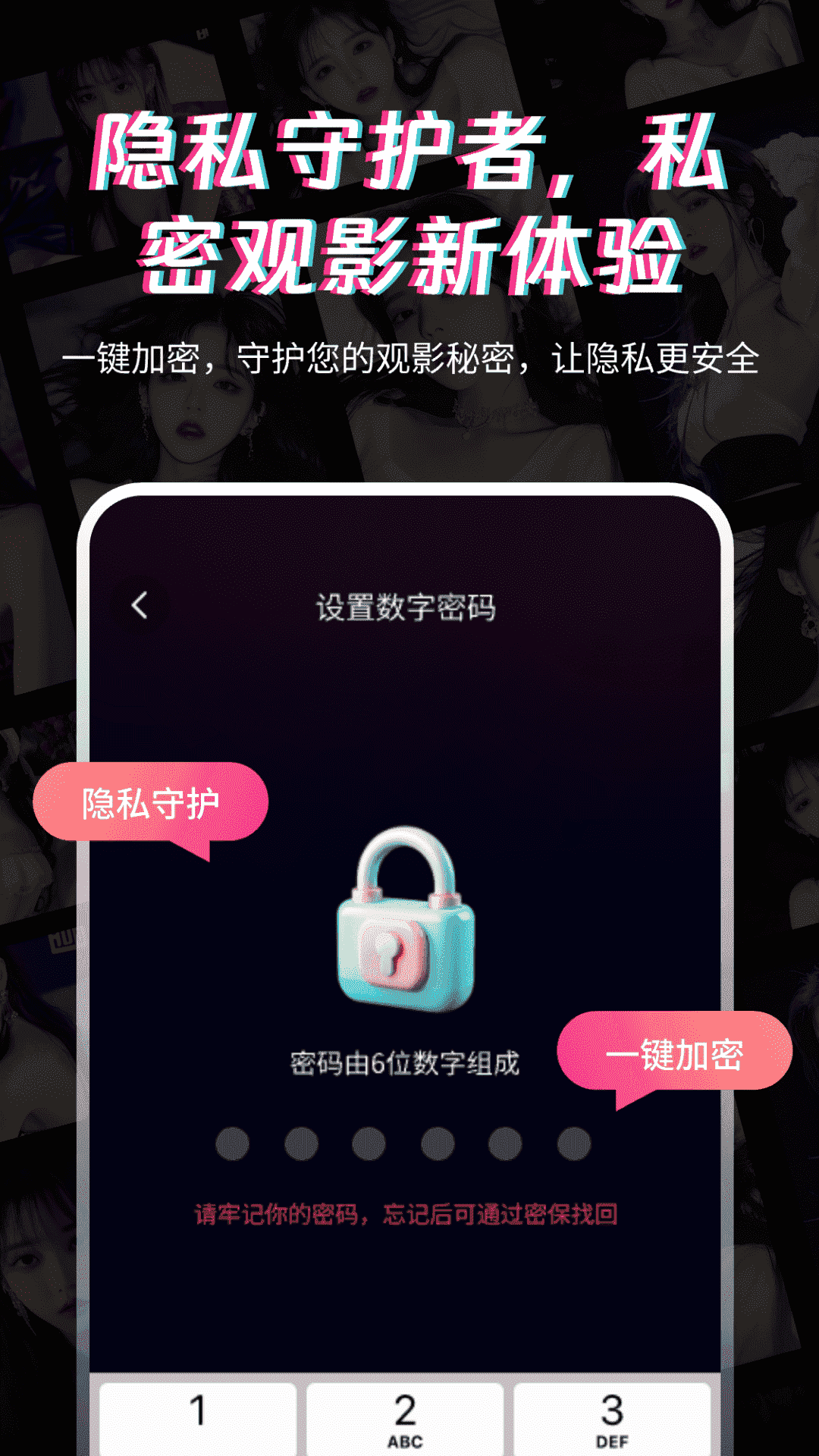 精彩截图-午夜私密播放器2025官方新版