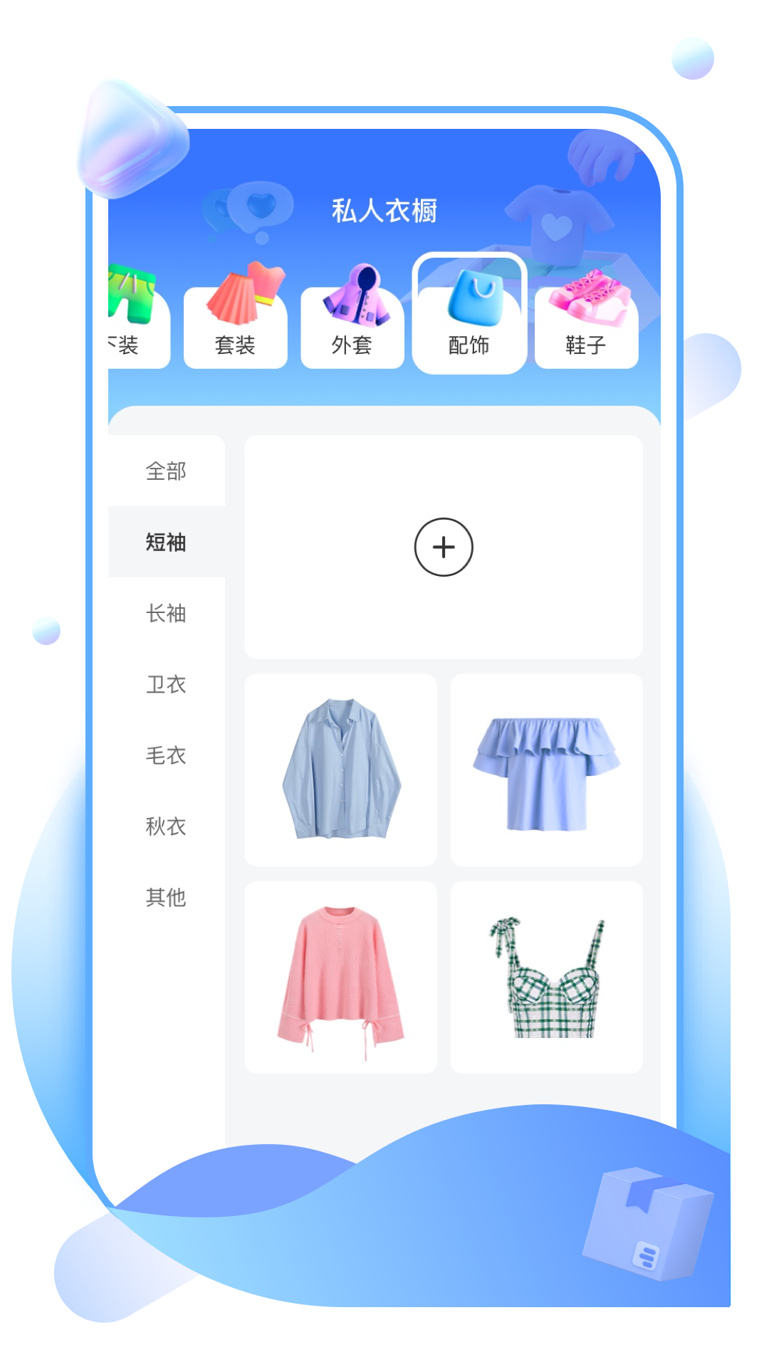 精彩截图-趣通盒子2025官方新版