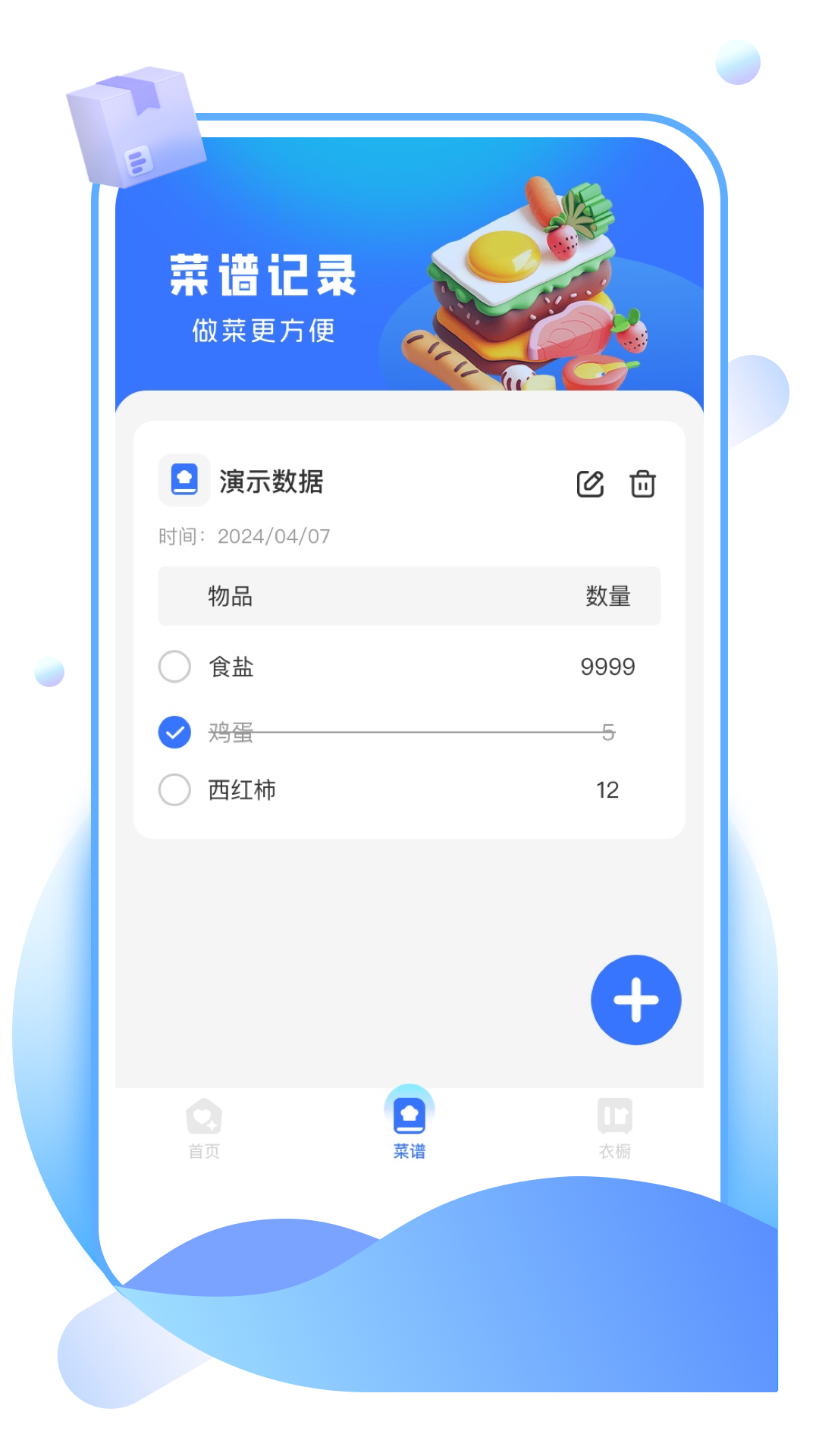 精彩截图-趣通盒子2025官方新版