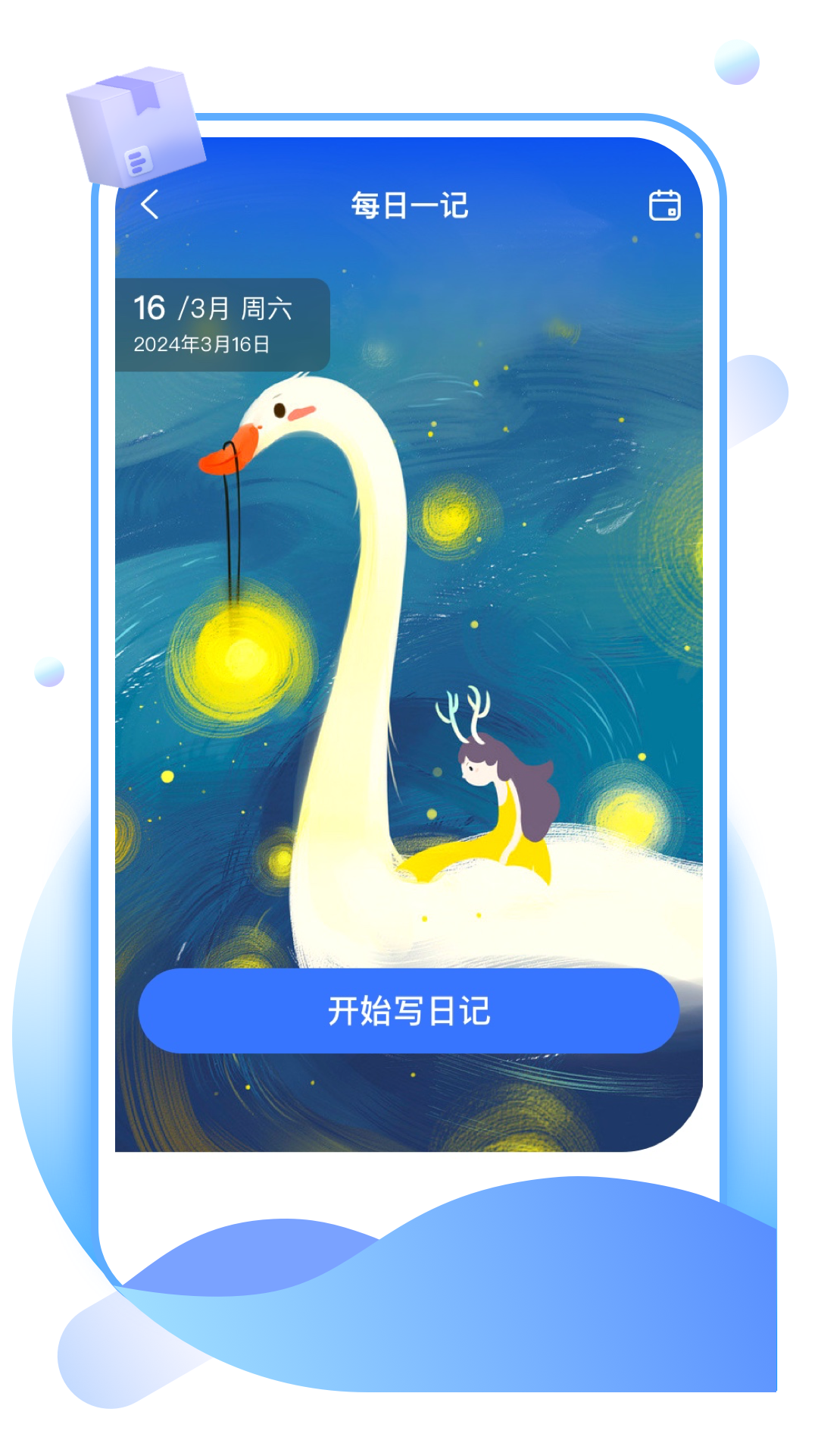 精彩截图-趣通盒子2025官方新版