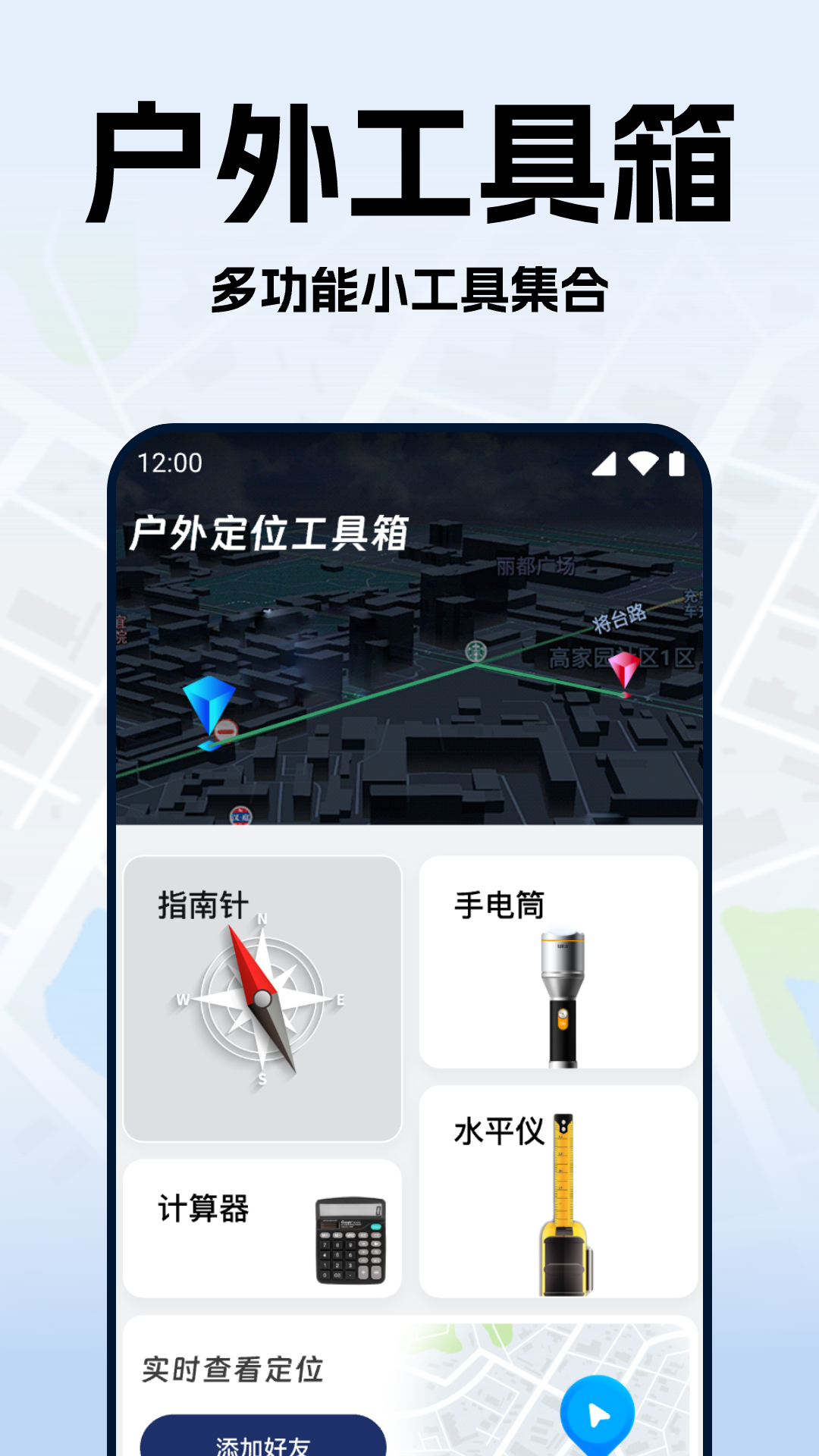 精彩截图-手机号定位实时找人2025官方新版