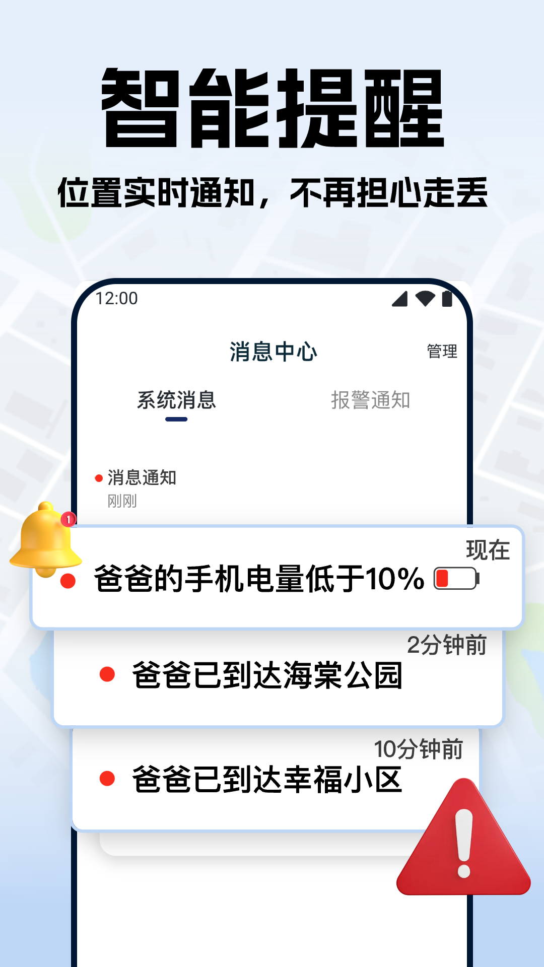 手机号定位实时找人 截图 4