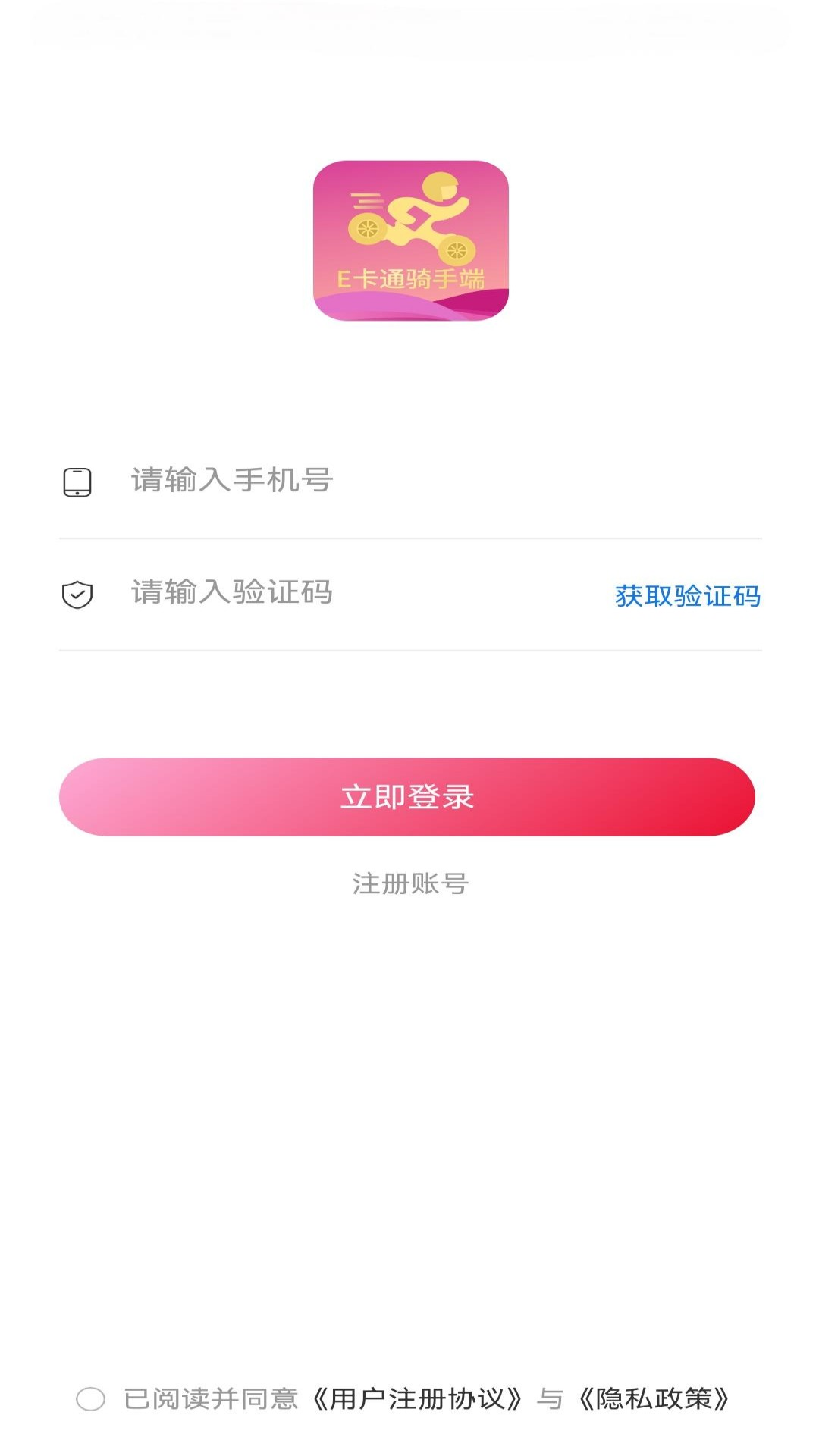 精彩截图-E卡通骑手端2026官方新版