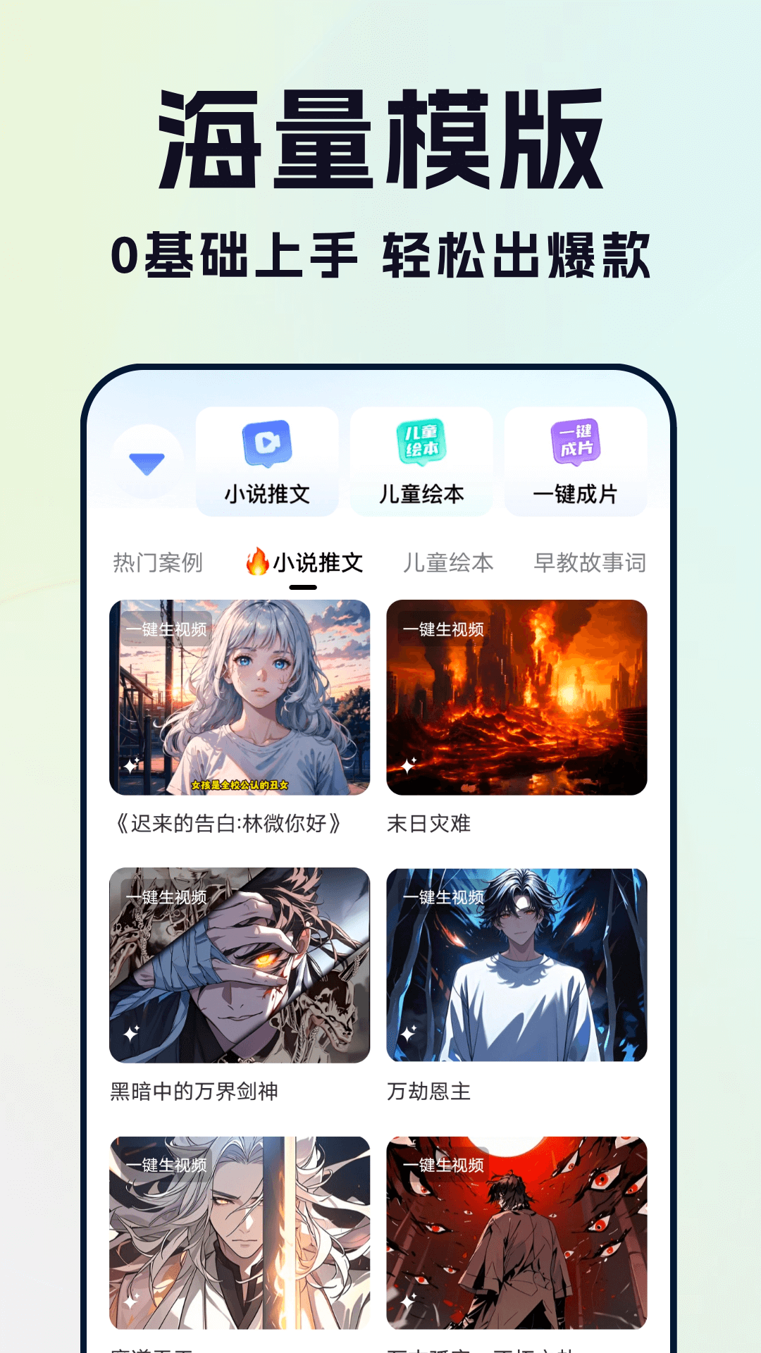 AI绘画画师app-官方正版软件2026最新版本免费下载-应用宝官网